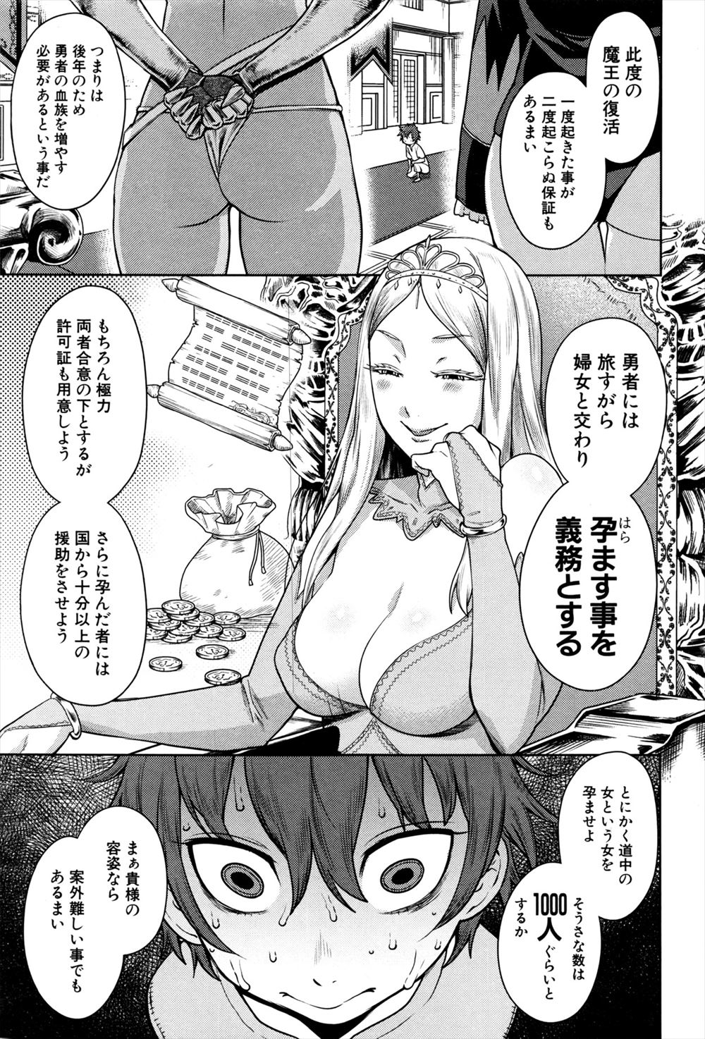 【エロ漫画】彼女におっぱいを自分で弄らせながら騎乗位セックスをしていつもより刺激的な快感を堪能する彼氏ｗｗエロ絶景を楽しみながら中出しもしてまんこもヒクヒクさせる♡ エロマンガ 毎日エロ漫画