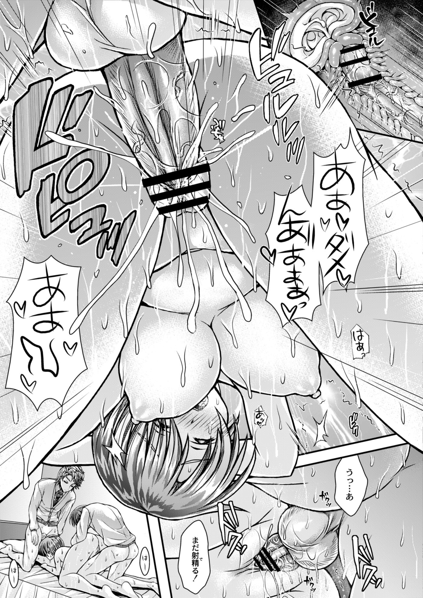 【エロ漫画】旦那が入院中で欲求不満な巨乳主婦が大人のおもちゃの強引な訪問販売員にモニターと称してムッチリボディを調教され中出しセックスされる！ エロマンガ 毎日エロ漫画