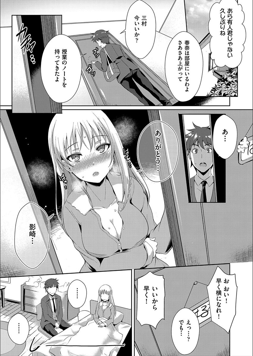 【エロ漫画】グータラで淫乱な巨乳姉が薄着でおっぱい谷間全開で誘惑。たまらず近親相姦生セックス生中出し・・・ エロマンガ 毎日エロ漫画