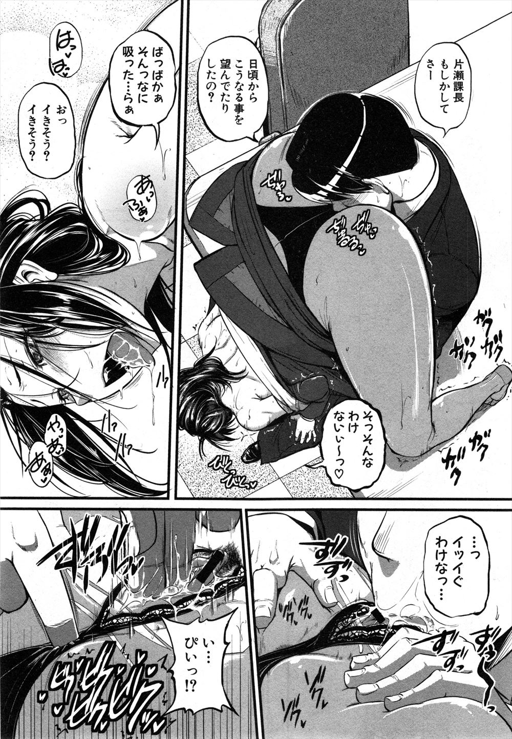 昭島しゅん エロマンガ 毎日エロ漫画