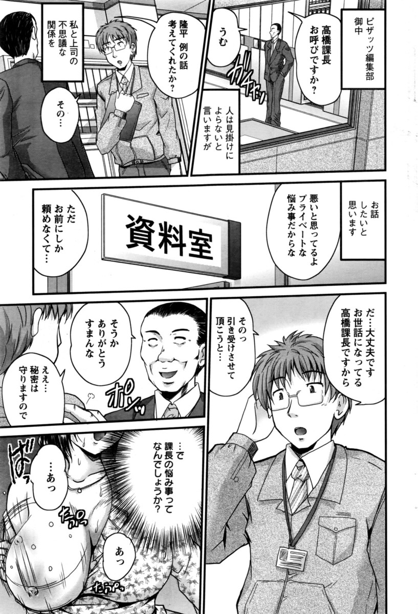【エロ漫画】将棋部の天才JKが顧問の性奴隷になり対局後自宅に押しかけ制服めくって手マンされ、て臭いおっさんちんこをフェラ抜きするww口内射精でごっくんして中出し調教されてプロデビューw エロマンガ 毎日エロ漫画