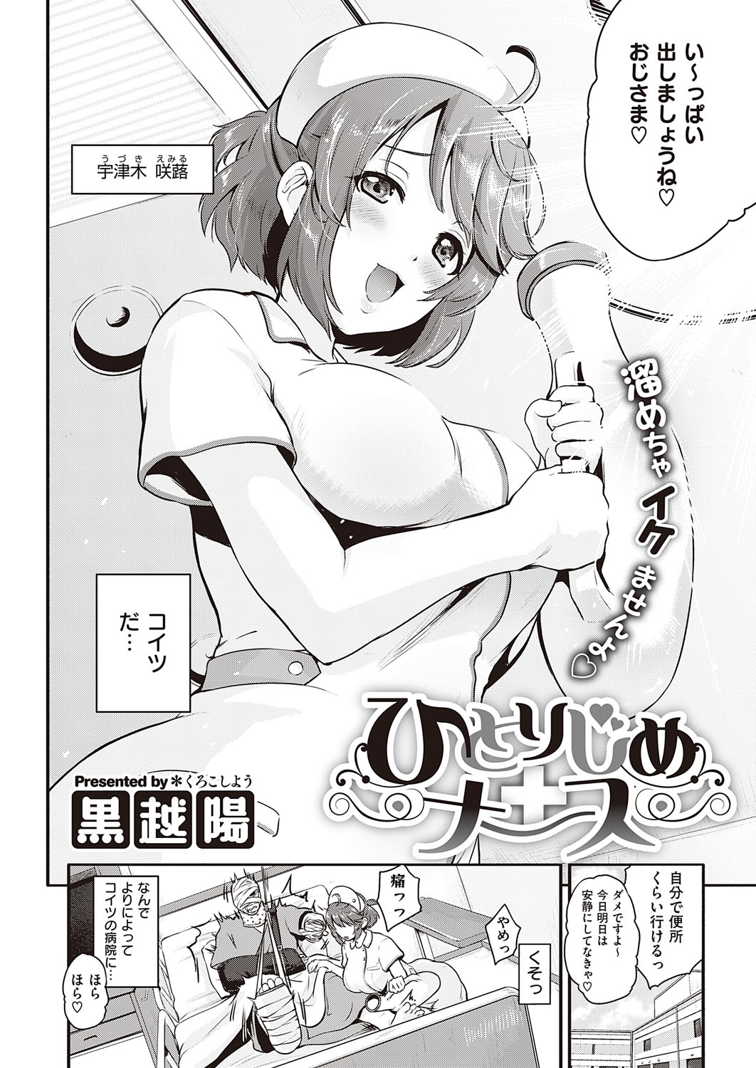【エロ漫画】電車で痴漢にあってしまい脅迫されてしまったJK…逆らうことができずに快感を植え付けられてしまってそのまま性奴隷に調教されてしまう 毎日エロ漫画