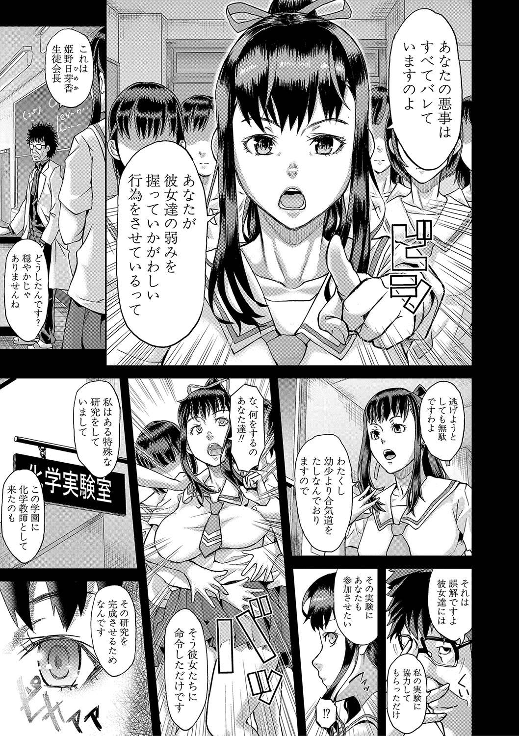 【エロ漫画】 盗撮 引きこもり