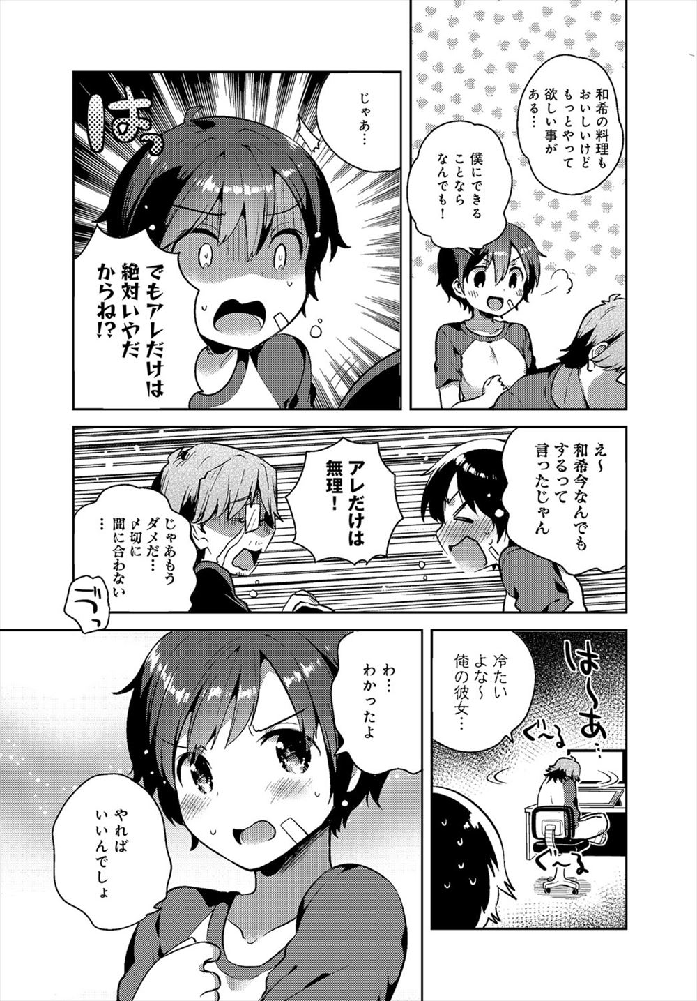 【エロ漫画】幽霊女と夫婦みたいな生活してる男が食後にセックスに誘われたまには私のことも楽しませてと言われ69していつもより激しいセクロスで逝かせる 毎日エロ漫画
