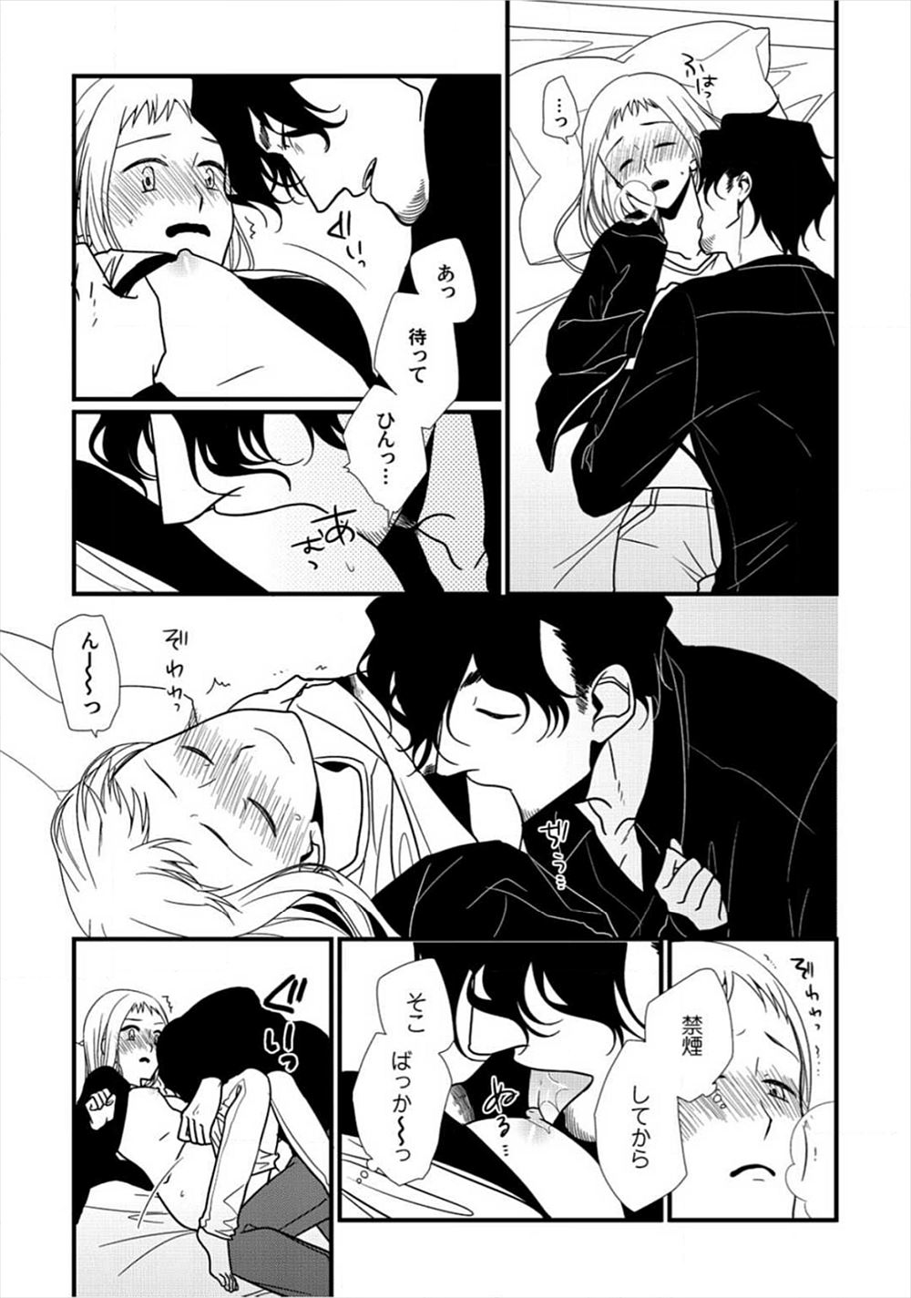 【エロ漫画】旦那と上手くいっていないので優しかった元カレに連絡を取る爆乳人妻…だが元カレはチャラ男になっておりデカチン中出しの虜になる寝取られに… エロマンガ 毎日エロ漫画