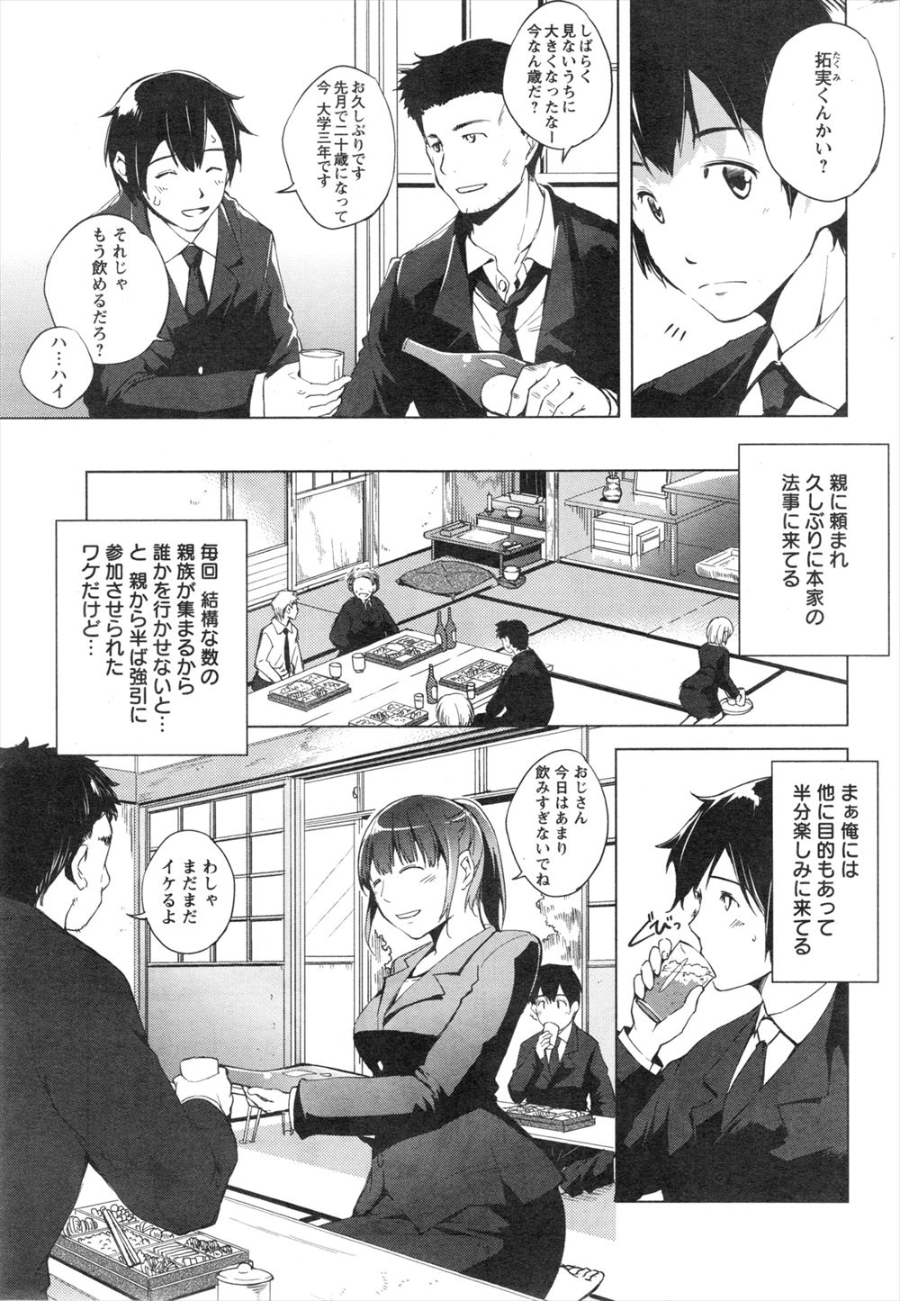 オオバンブルマイ エロマンガ 毎日エロ漫画