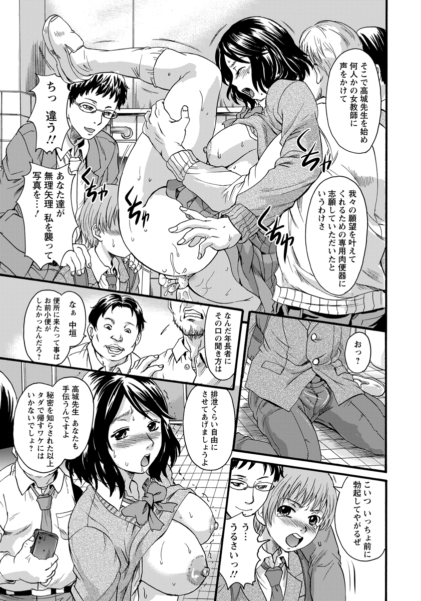 【エロ漫画】巨乳アイドルがライブ直前にプロデューサーとアナルセックス。アナルに出された精子を気にしながらのライブに興奮し、ライブ終了後に生セックス生中出し・・・ エロマンガ 毎日エロ漫画