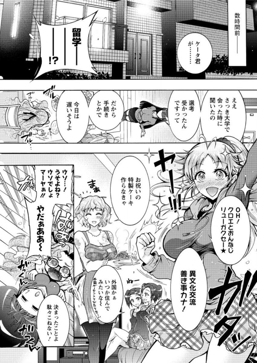 【エロ漫画】憧れの先輩がテレビに出るというので女友達と一緒に見てたら、AV紹介が始まり欲情されたんだが… エロマンガ 毎日エロ漫画