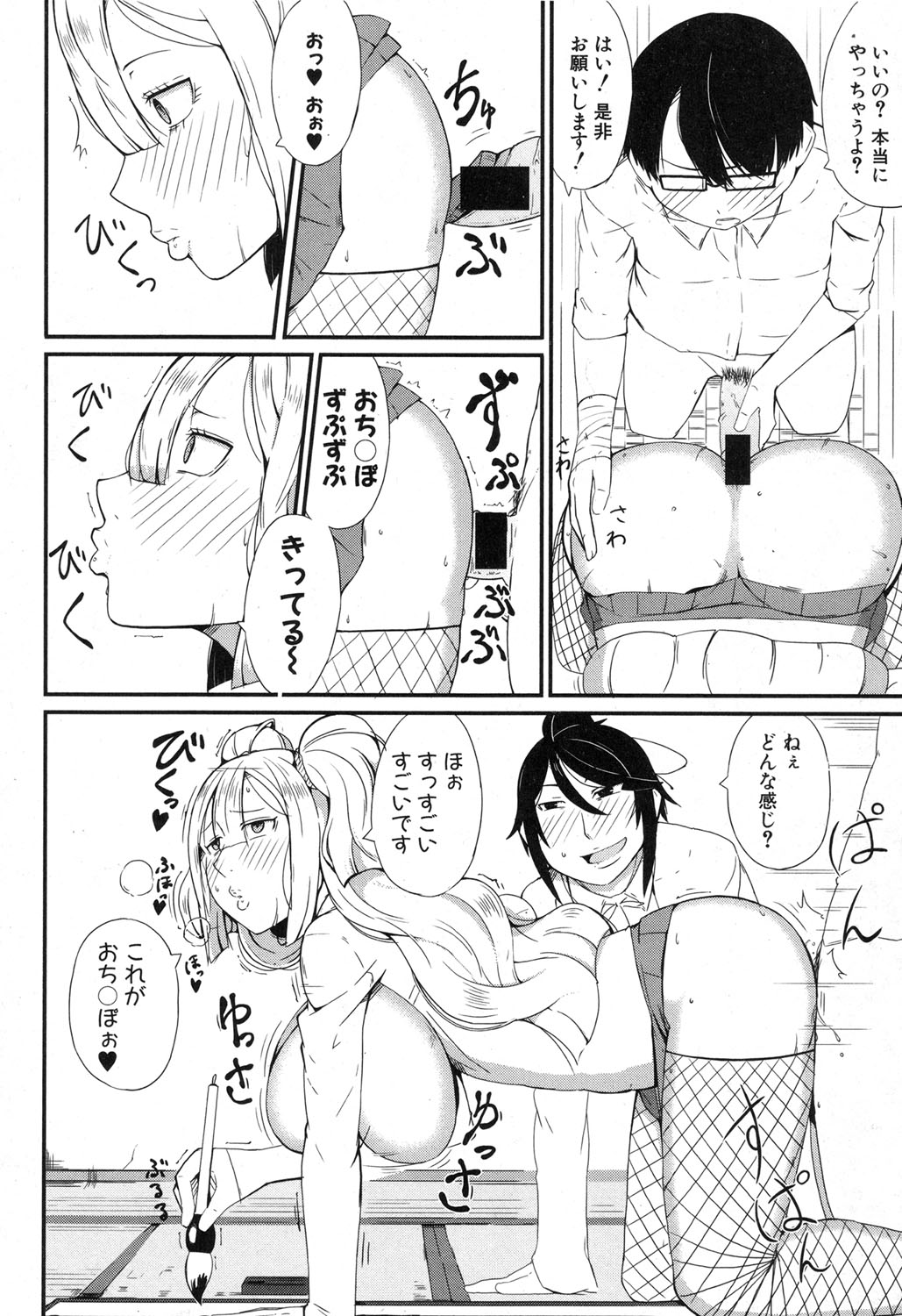 【エロ漫画】水をかぶってスケスケ状態になった巨乳バイトに発情しちゃってイチャイチャラブラブ濃厚セックスでかんじまくっちゃう！ エロマンガ 毎日エロ漫画