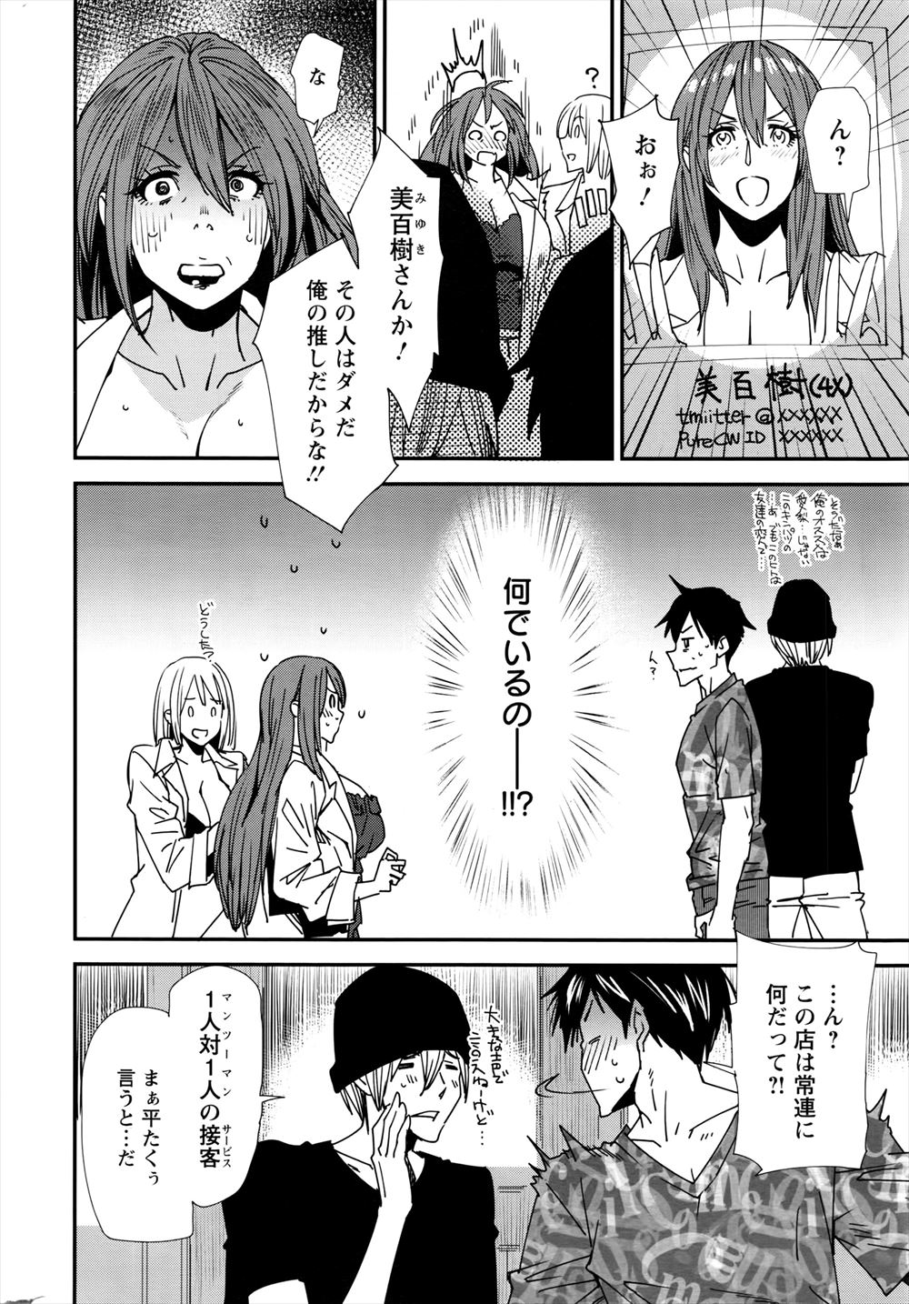 【エロ漫画】家が貧乏でバイト三昧の男子にクラスの爆乳JKがミニスカサンタコスプレでパイズリ顔射やザーメンごっくんして労うwwカラオケボックスでおまんこくぱぁして釘打ちピストン！ww エロマンガ 毎日エロ漫画