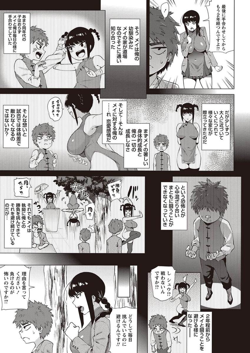 【エロ漫画】マンションの管理人のおっさんにスケベな体に調教され目隠し拘束プレイやコスプレセックスで何度も逝かされ完全にハマり恋人関係になるJD 毎日エロ漫画