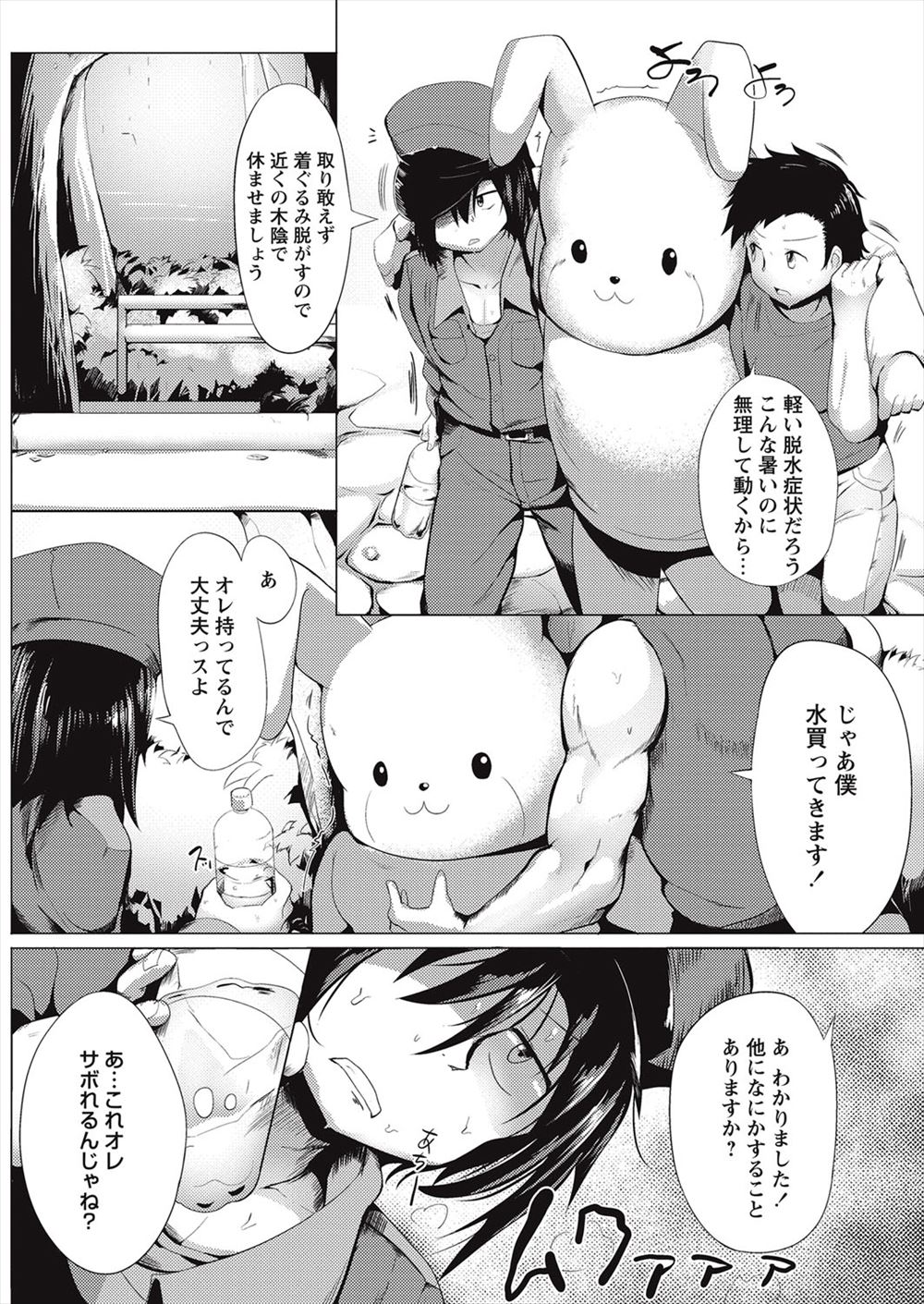 【エロ漫画】 美女 不倫