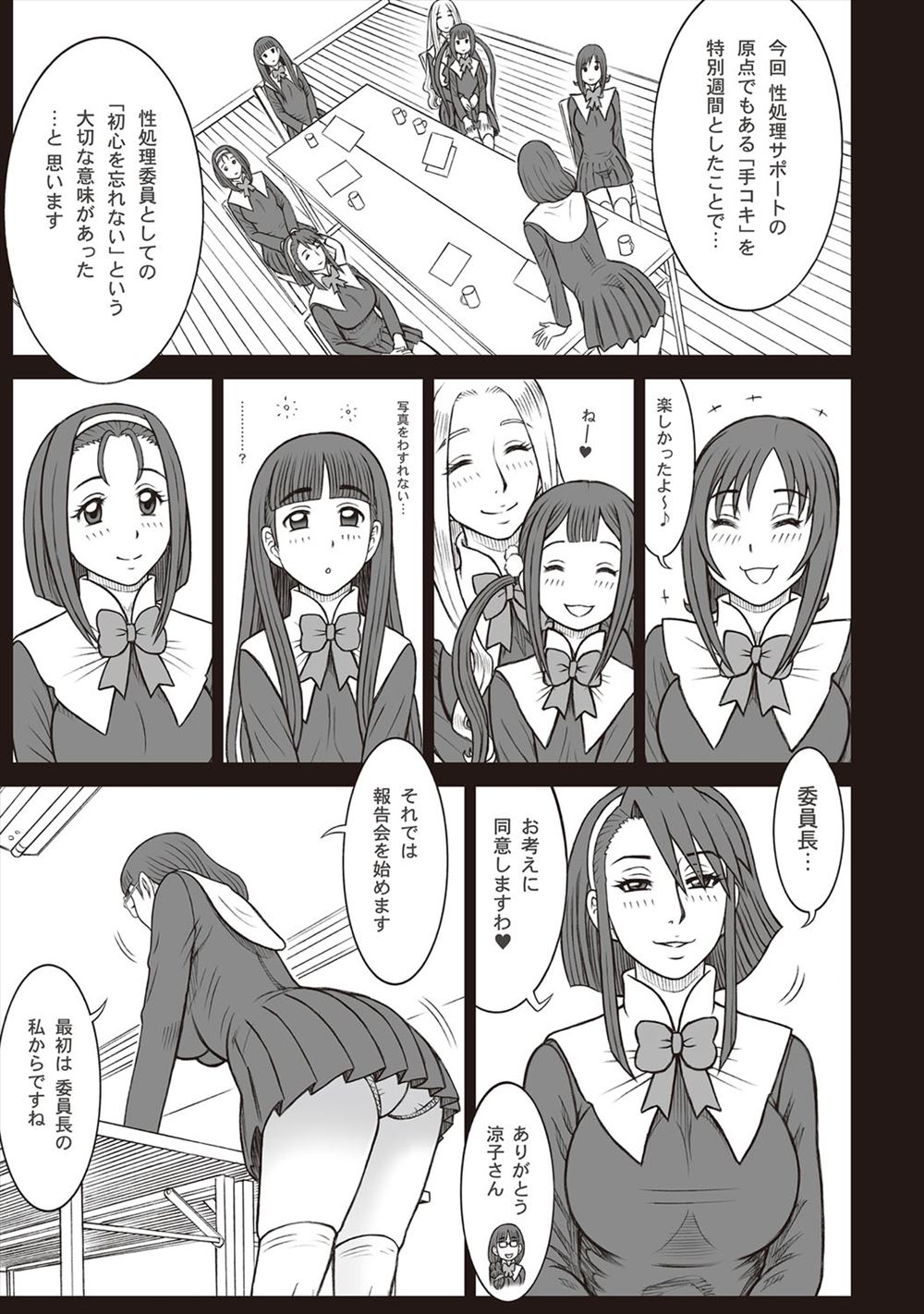 【エロ漫画】母親が浮気をしていた相手が異動してきて肉便器調教されちゃうｗｗエッチなお汁まみれになりながらちんぽで犯されまくり 毎日エロ漫画