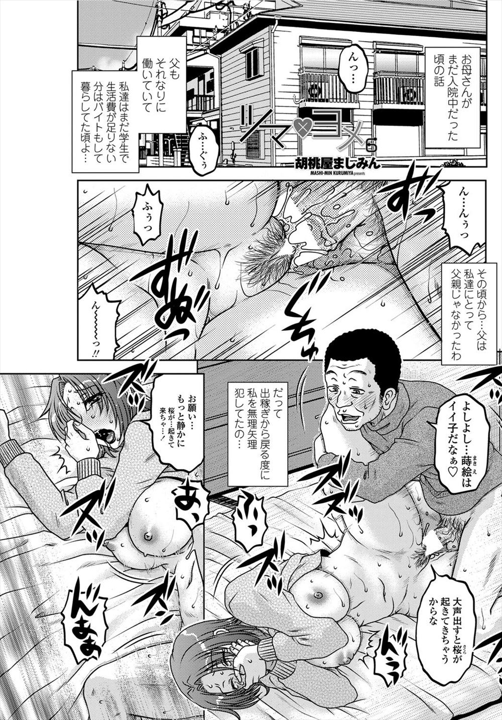 【エロ漫画】非常勤の美人メガネ女教師が校医と一緒に元ヤン、処女を奪われたレズ相手だった。昔の写真で脅されて生徒のチンポとディルドで二穴生セックス生中出し・・・ エロマンガ 毎日エロ漫画