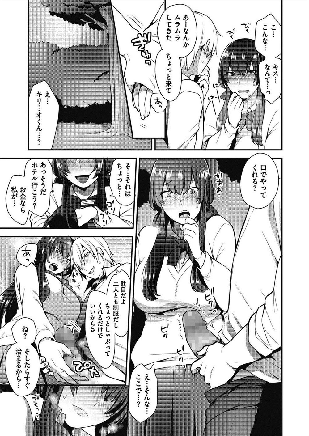 【エロ漫画】海外旅行に来た人妻が日系人のガイドにNTRされるｗｗ手マン潮吹きさせられちんぽもねじ込まれて久しぶりのセックスの快感で声もおさえられず種付けまでされる 毎日エロ漫画
