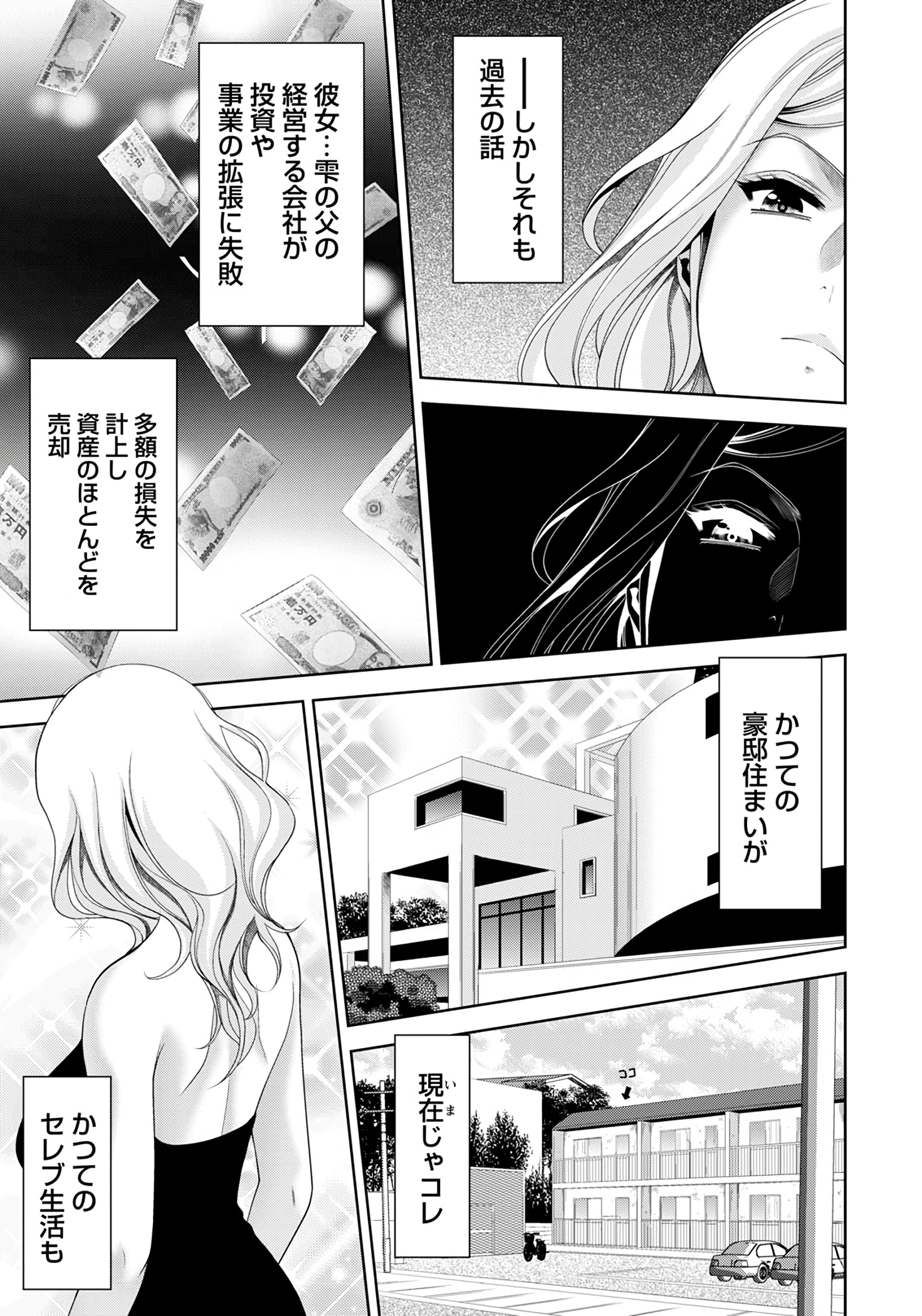 巨乳人妻 エロマンガ 毎日エロ漫画