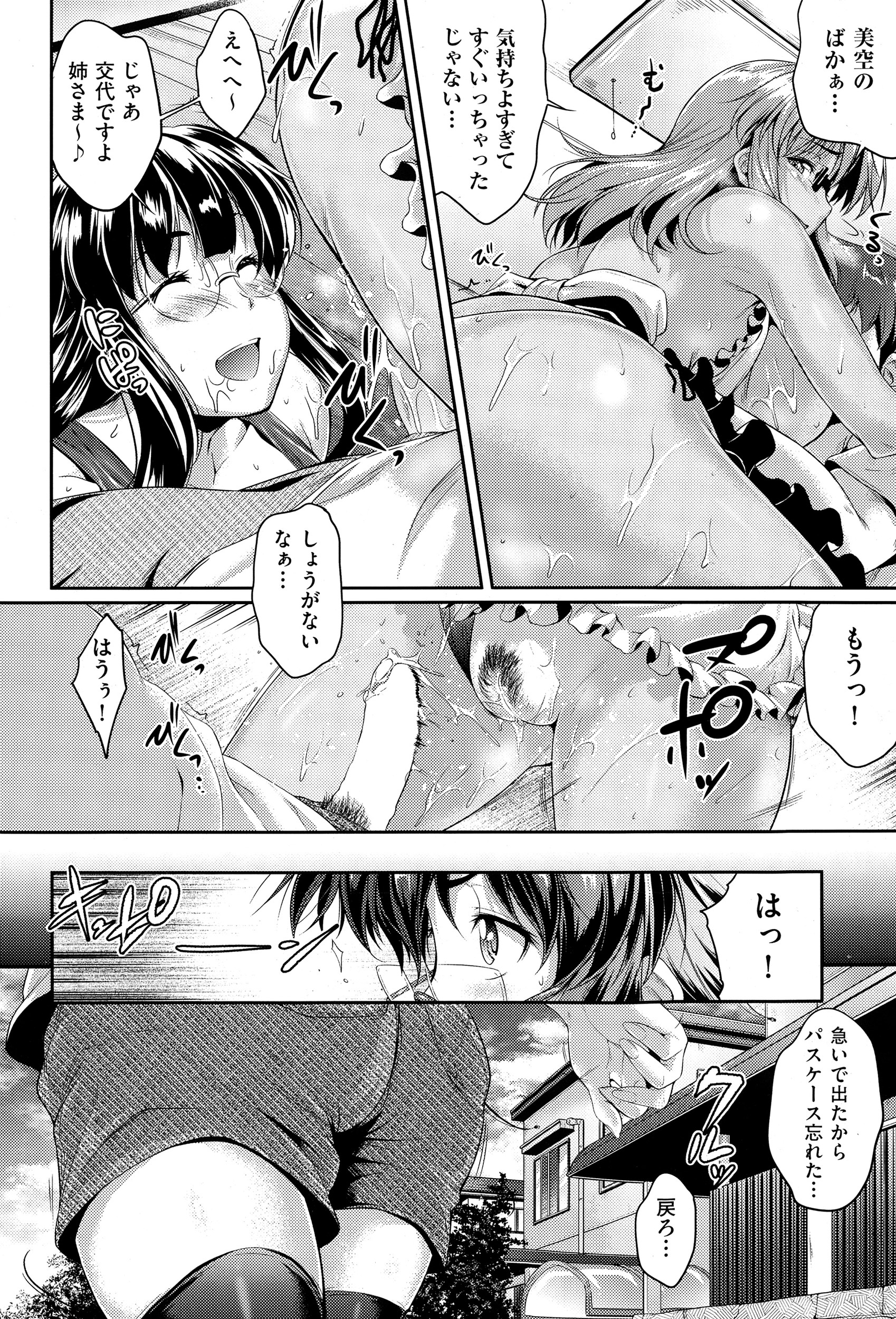 【エロ漫画】巨乳美人な会社の同僚と福引で当たった温泉旅行へ！本気で告白したら成就したのでクンニでパイパンマンコを舐めまくってラブラブ中出しセックスに…！ エロマンガ 毎日エロ漫画