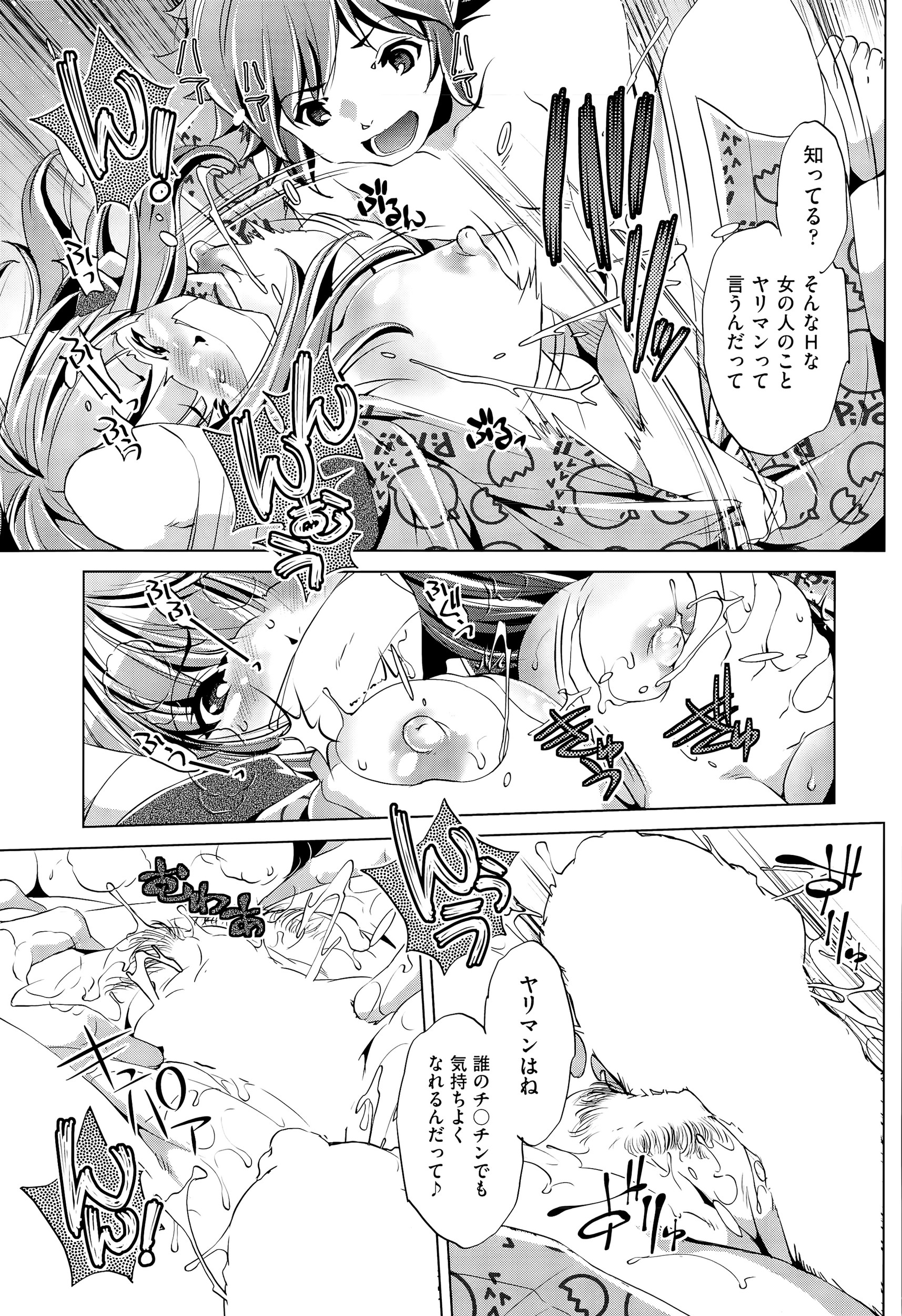 生エッチ エロマンガ 毎日エロ漫画 - Part 245