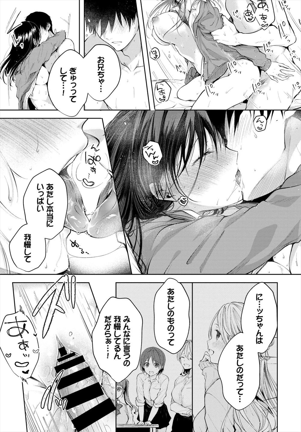【エロ漫画】ハメ撮りをされながら同級生の男とセックスをすることになった巨乳美少女ポニテJKが男のチンポをフェラしてから処女マンコにチンポを生挿入中出しイチャラブ初体験セックス！ エロマンガ 毎日エロ漫画