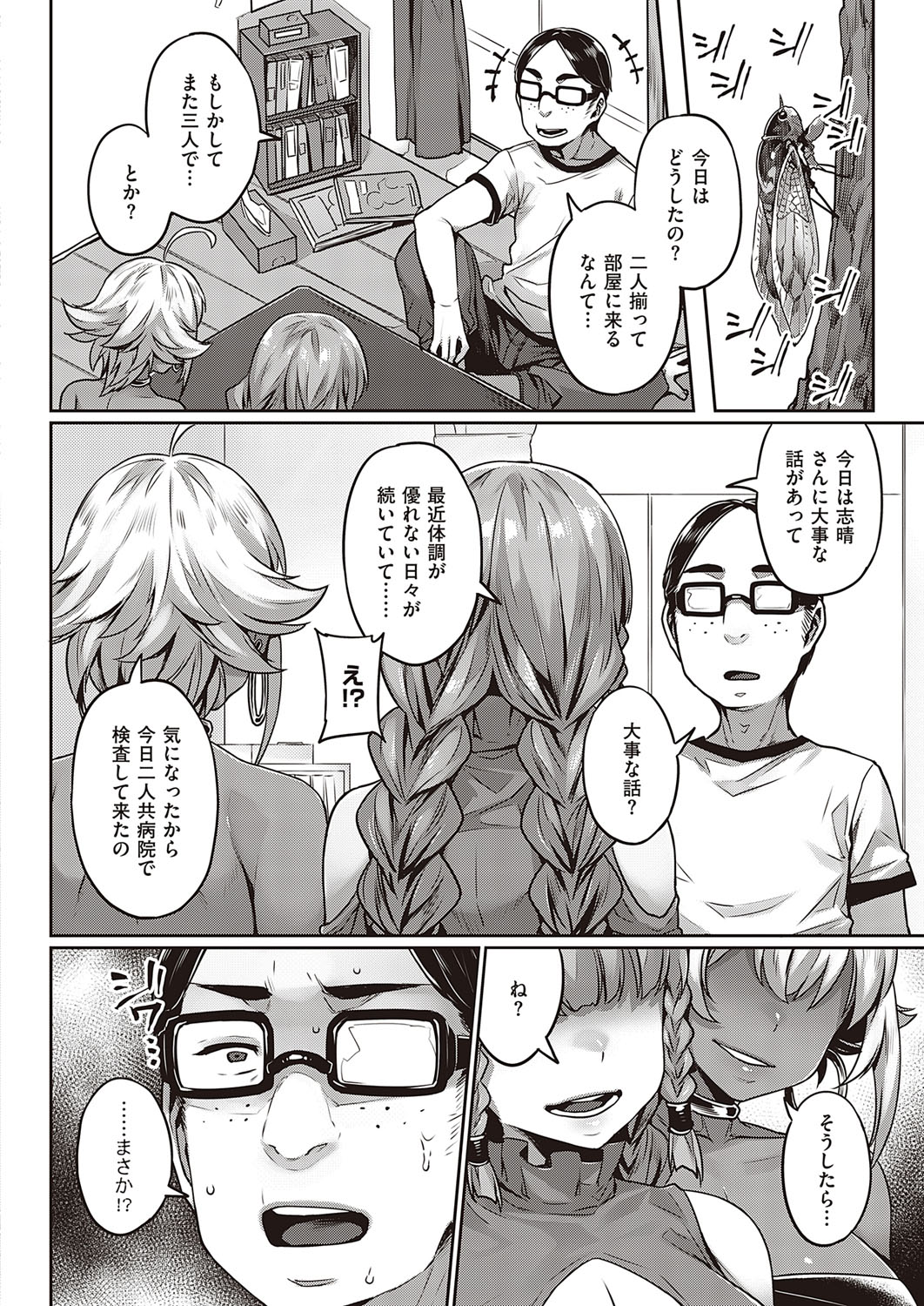 【エロ漫画】旦那と一緒に行った温泉旅行に一人で行く未亡人…同じ部屋に泊まって結婚指輪をなくしてしまい探していたら変態オジサンにNTRレイプされてしまう 毎日エロ漫画