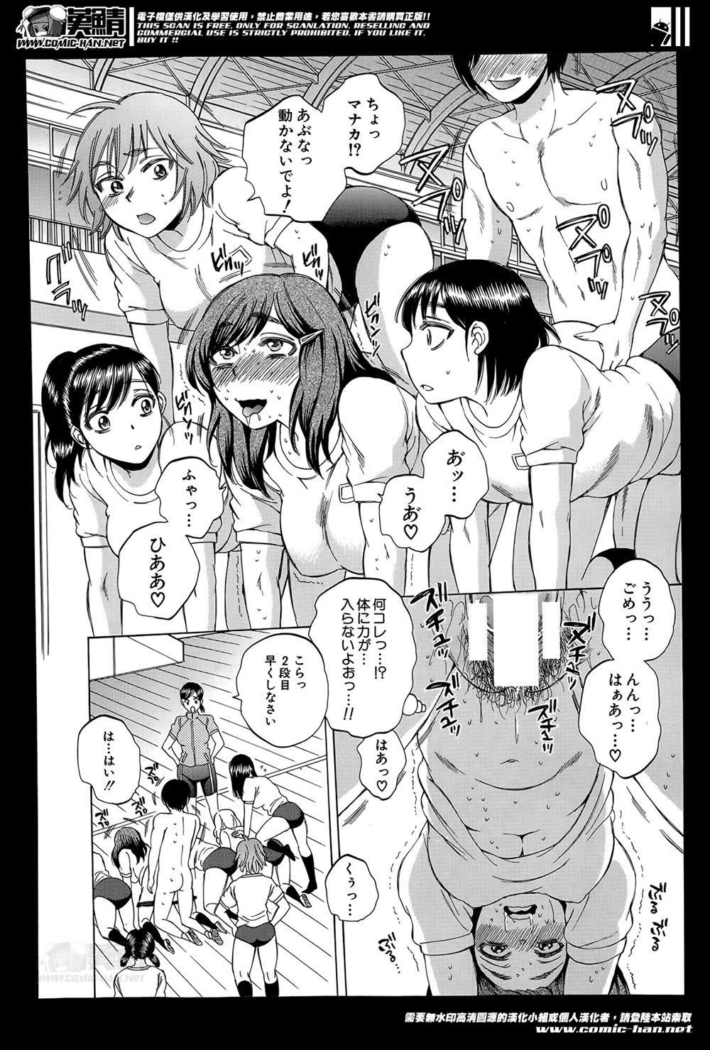 【エロ漫画】 オナニー 夏休み