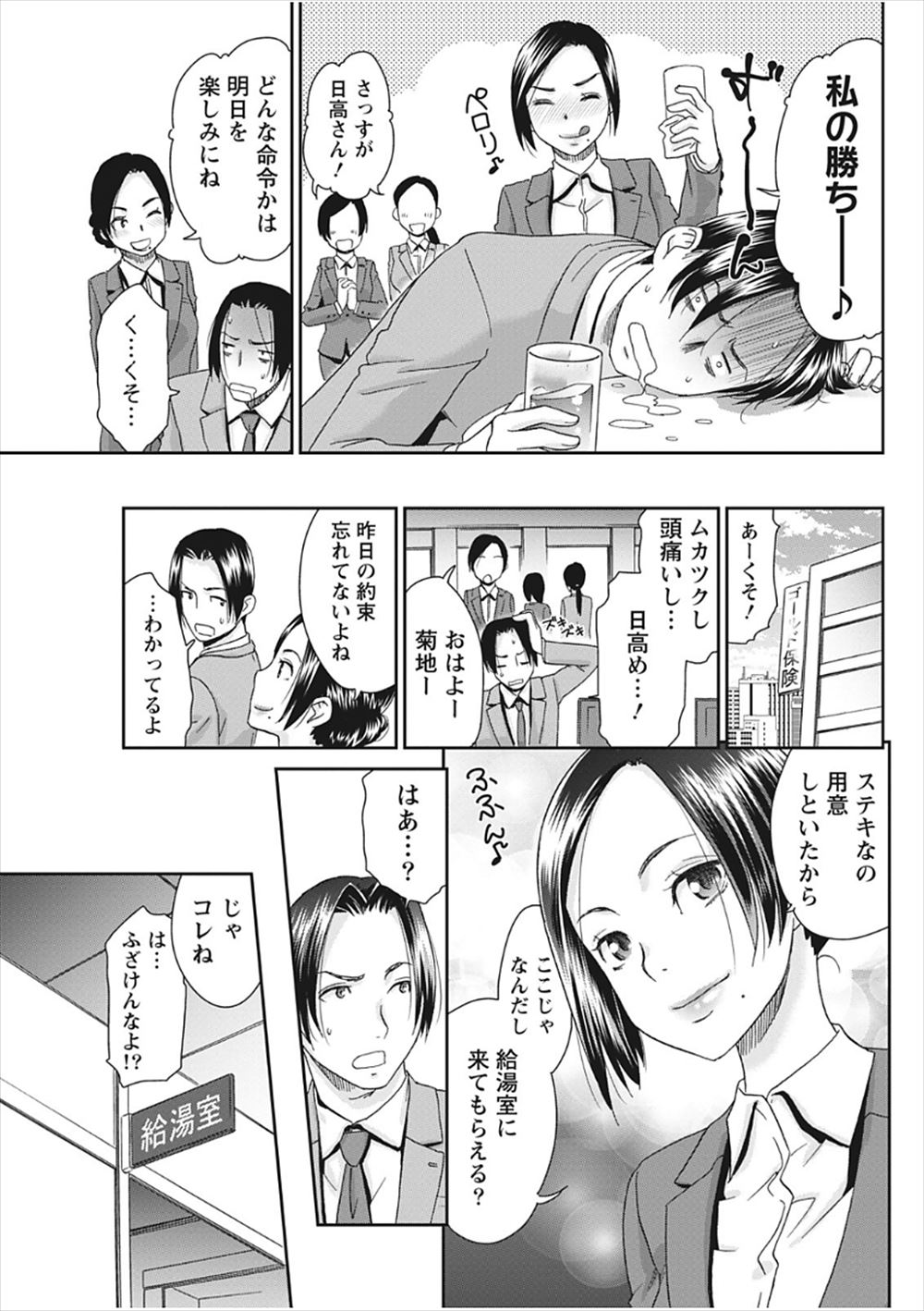 【エロ漫画】いつもリードしてくれる巨乳なお姉さんの年上彼女とラブホで初Hしてマンぐり返しで潮吹きクンニwwくぱぁでナマ挿入して中出ししたら恥じらっててカワイ過ぎたw エロマンガ 毎日エロ漫画