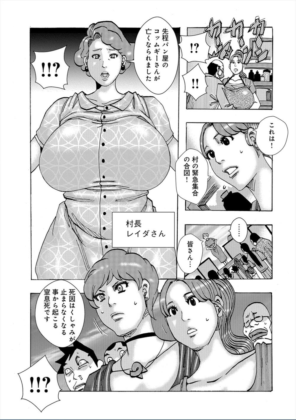 【エロ漫画】超爆乳の女が宿屋の従業員に告白してイチャイチャラブラブ濃厚セックスでむっちりボディで乱れ狂っちゃう 毎日エロ漫画