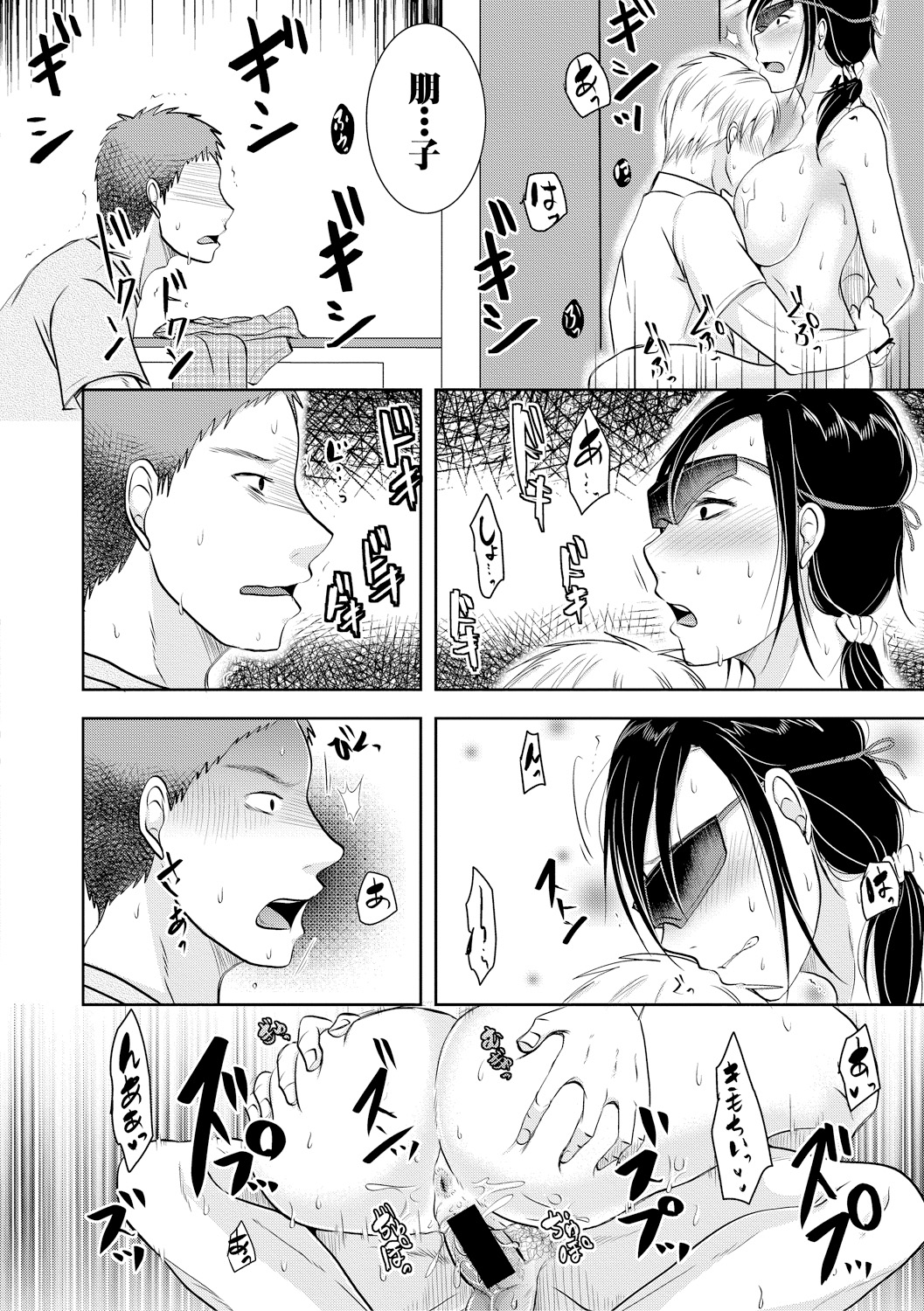【エロ漫画】ハプニングで友達の母の人妻熟女を押し倒した学生がそのままキスしてNTRレイプ！人妻もノリノリで不倫セックス生挿入中出ししている 毎日エロ漫画