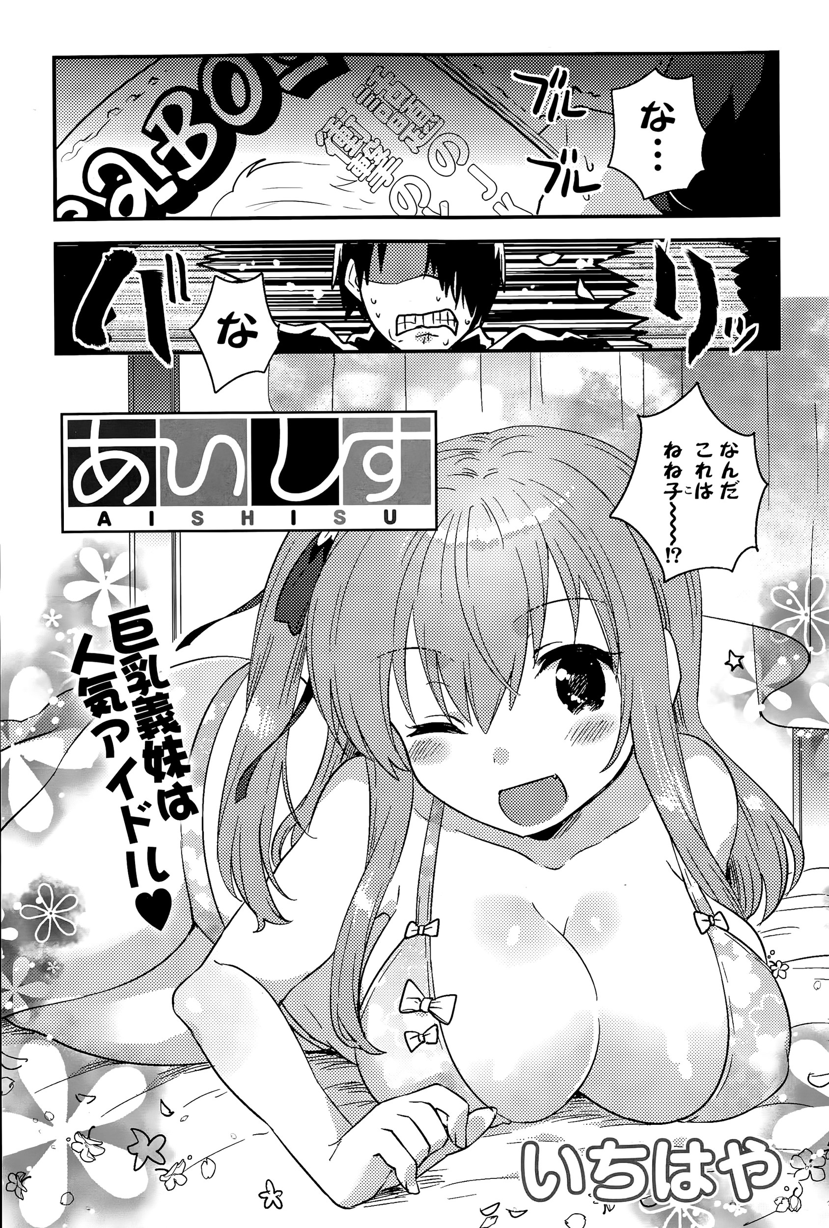 【エロ漫画】爆乳で三十路の美魔女の義姉と不倫Hして対面座位で熟女まんこをくぱぁして立ちバックで中出しできた件ww帰郷したら兄嫁の濡れ透けボディに興奮してたら足コキ誘惑されたw エロマンガ 毎日エロ漫画