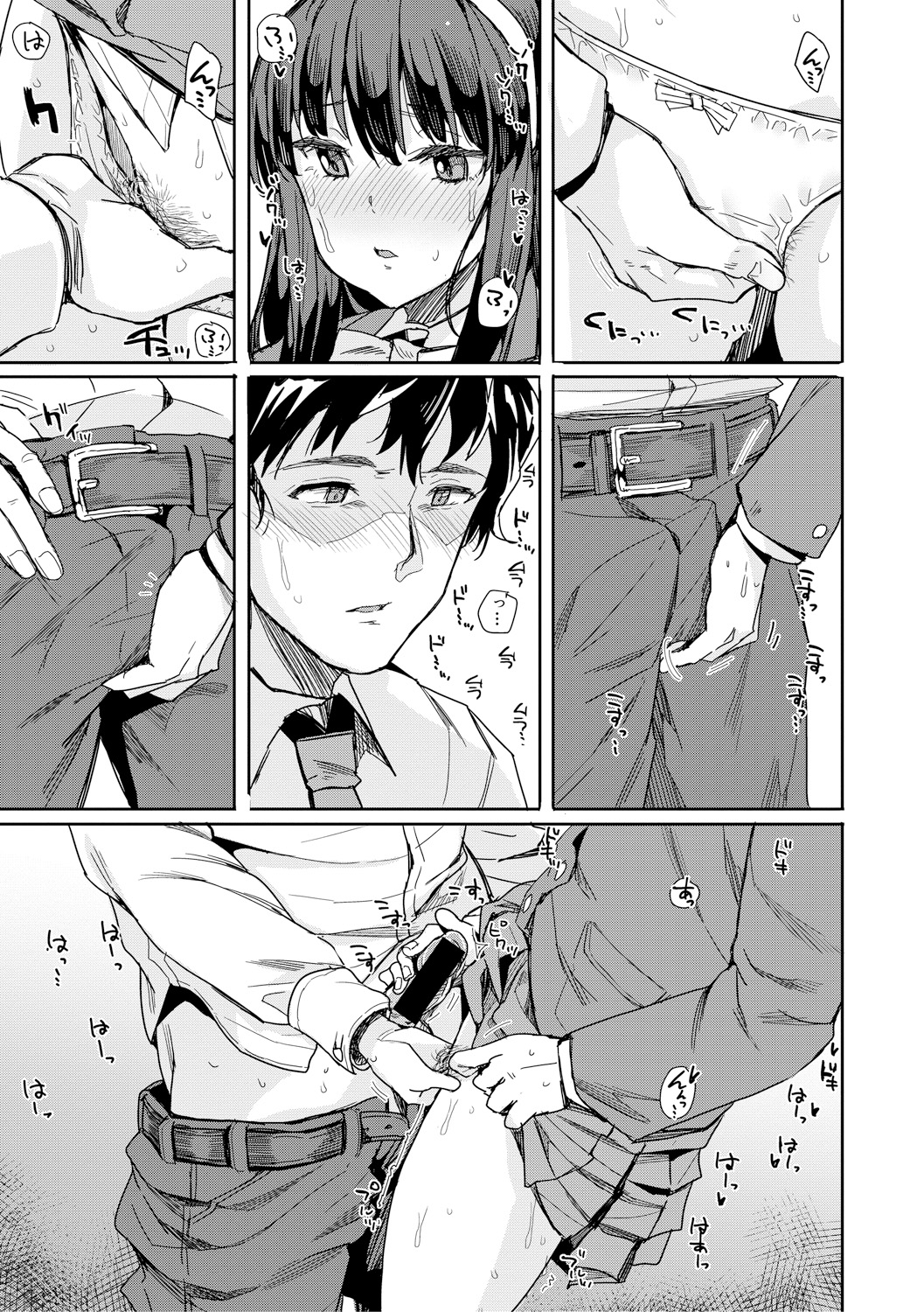 【エロ漫画】 フェラ 呪い師
