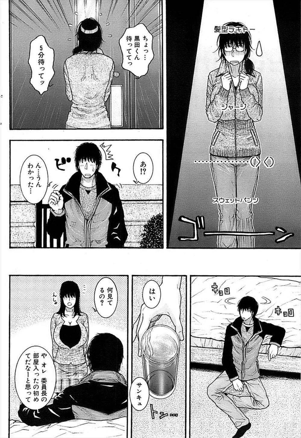 【エロ漫画】魔女のギャルJKに変な薬を飲まされ獣耳を生やされたばかりか女体化させられた弟が姉の彼氏にレイプされ女の子の快感を知りよがり狂う 毎日エロ漫画