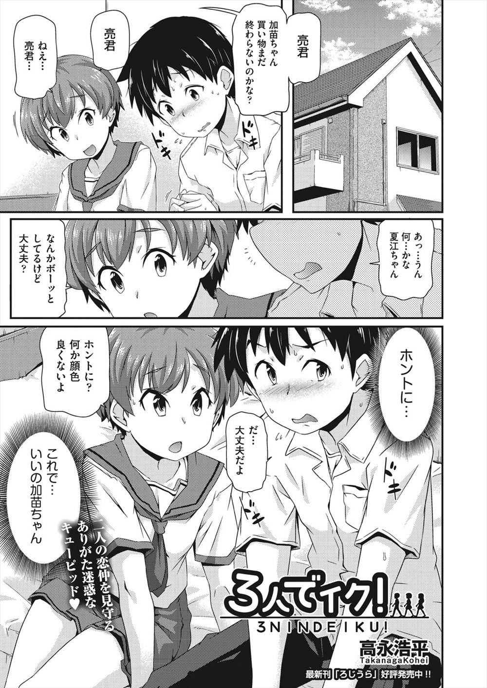 【エロ漫画】試着室で彼女に寄り添ったら股間が勃起していた彼氏！そのまま立ちマンファック生中出し 毎日エロ漫画