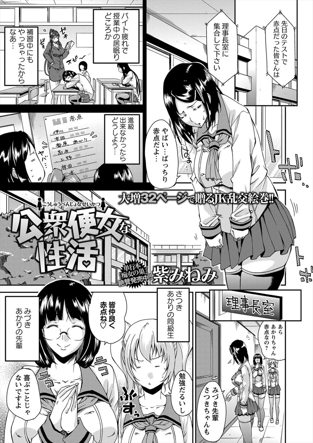 【エロ漫画】お金持ちお嬢様の唯一の楽しみはイケメン執事たちとのSMプレイ！足コキアナル舐めから正常位ファック生中出し 毎日エロ漫画
