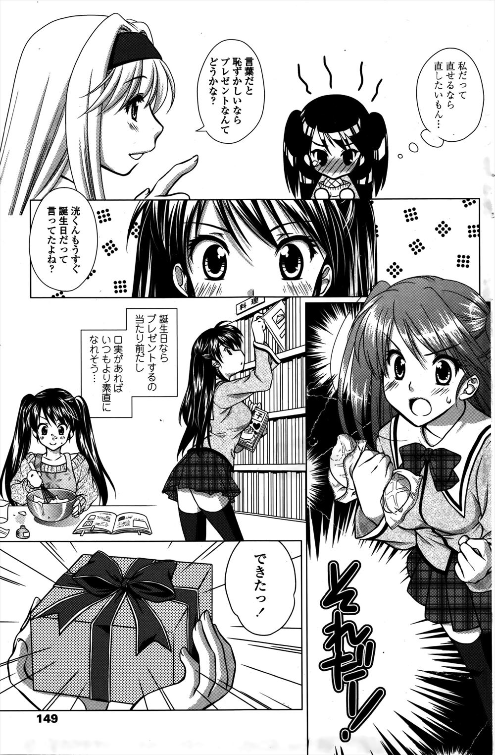【エロ漫画】可愛い女の子の援交は高いけれどもキモオヤジはなし崩しセックスに持ち込んで中だしザーメン注入していた 毎日エロ漫画
