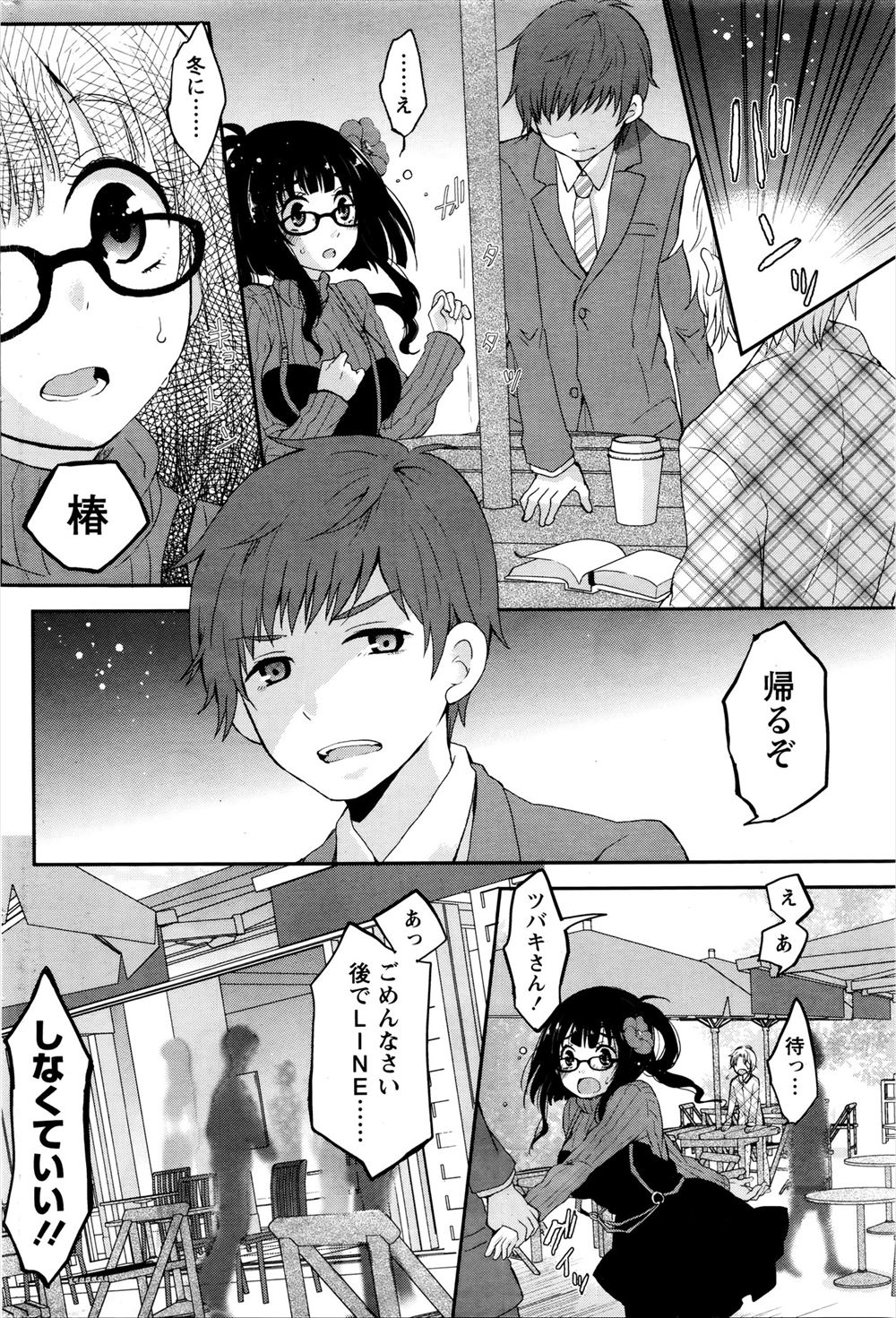 【エロ漫画】男の娘とラブホテルにやってきてリードされながらシックスナイン性器舐め！アナルファックBLホモセックスしちゃいます 毎日エロ漫画