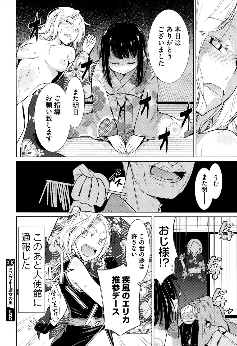 【エロ漫画】映画監督希望の男子が入った学校がAV科で処女のツンデレJKに授業中フェラ抜きごっくんされ筆おろしwwお返しにベロチューしてロリな貧乳舐めて中出しで処女喪失w エロマンガ 毎日エロ漫画