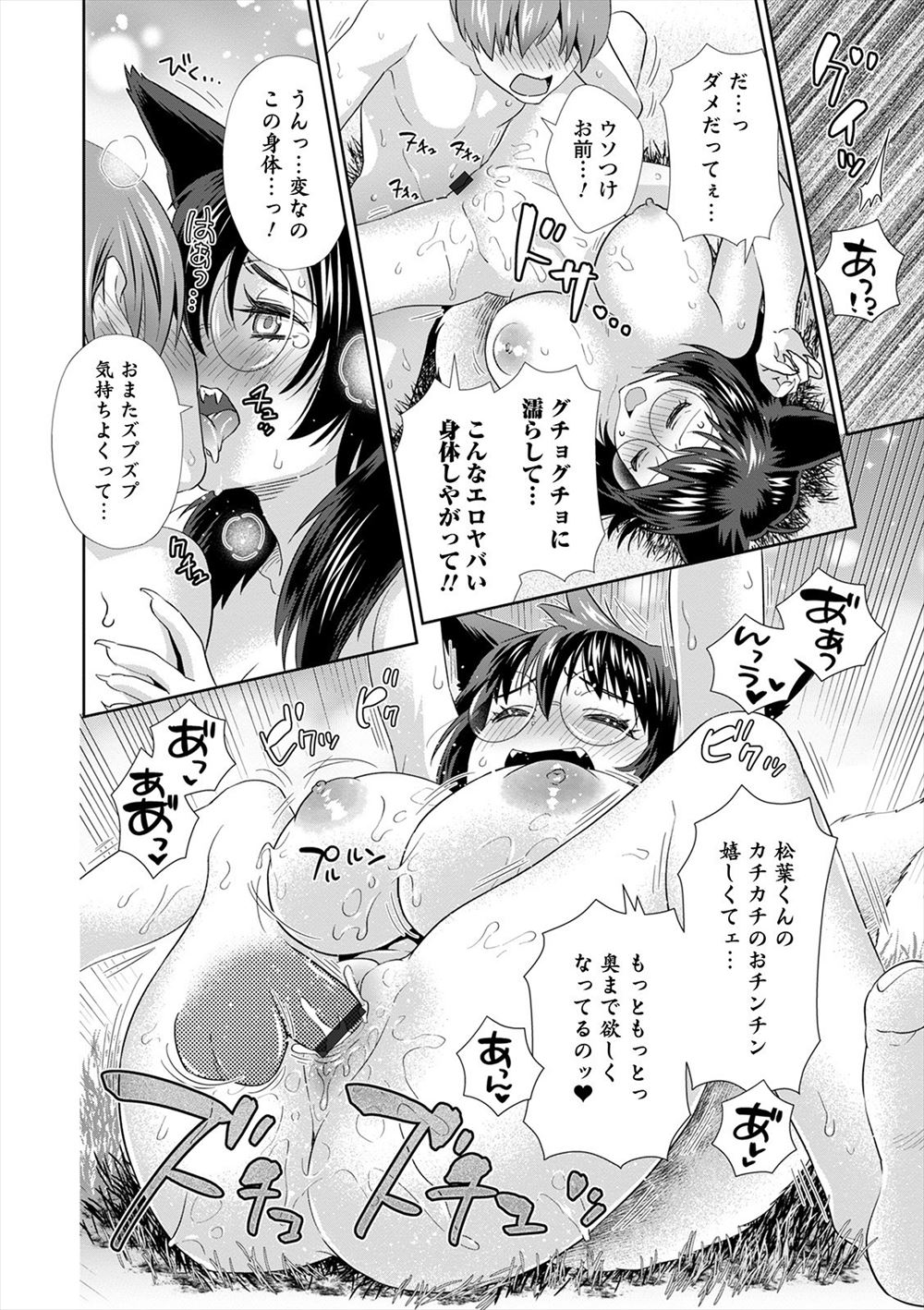 【エロ漫画】嫁の実家で巨乳美少女JKの嫁妹に逆レイプされた男が家に来た美少女JKにいきなりチンポをフェラ抜きされるw嫁がでかけてから正常位生挿入してボルチオ責め中出しセックス 毎日エロ漫画