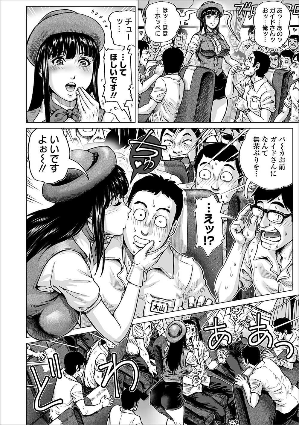 痴漢電車 エロマンガ 毎日エロ漫画