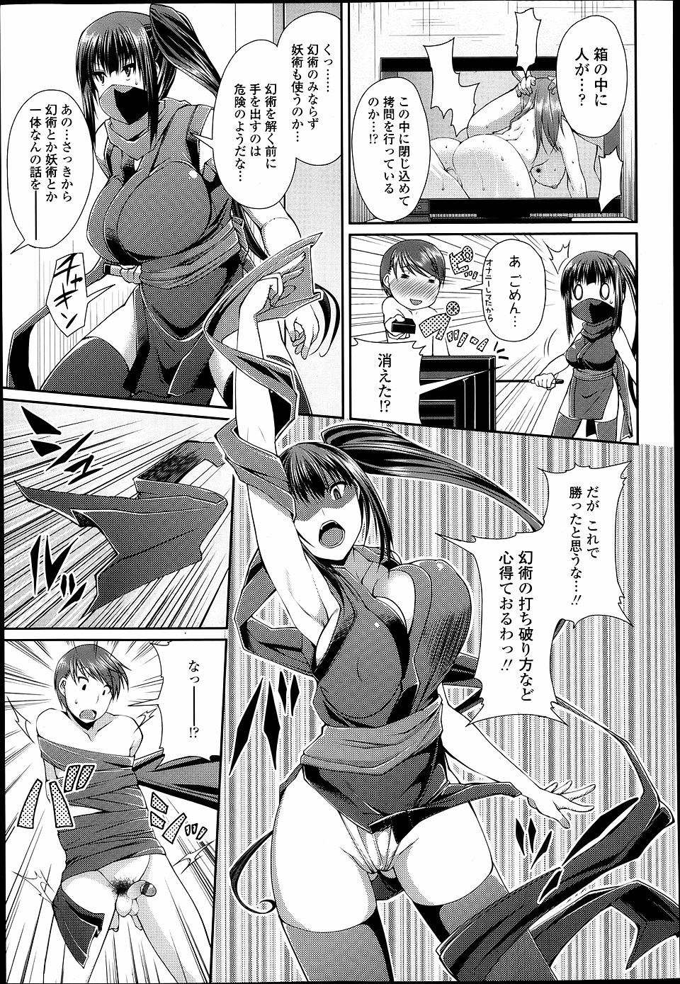 【エロ漫画】童顔巨乳でお下げ髪の優等生JKが鬼畜な資産家叔父さんにイラマチオで口内射精されアナルクンニされたらパイパンまんこをくぱぁww親の入院費の為スマホハメ撮りで中出し援交w エロマンガ 毎日エロ漫画