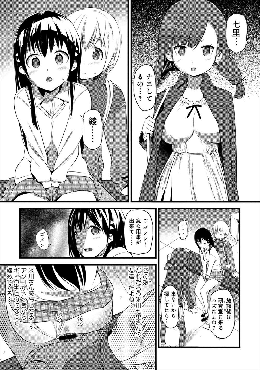 【エロ漫画】無防備な姿でゲームに熱中してる彼女を襲って手マンにクンニで大量潮吹きさせて中出しもたっぷり注ぎまくっちゃう 毎日エロ漫画