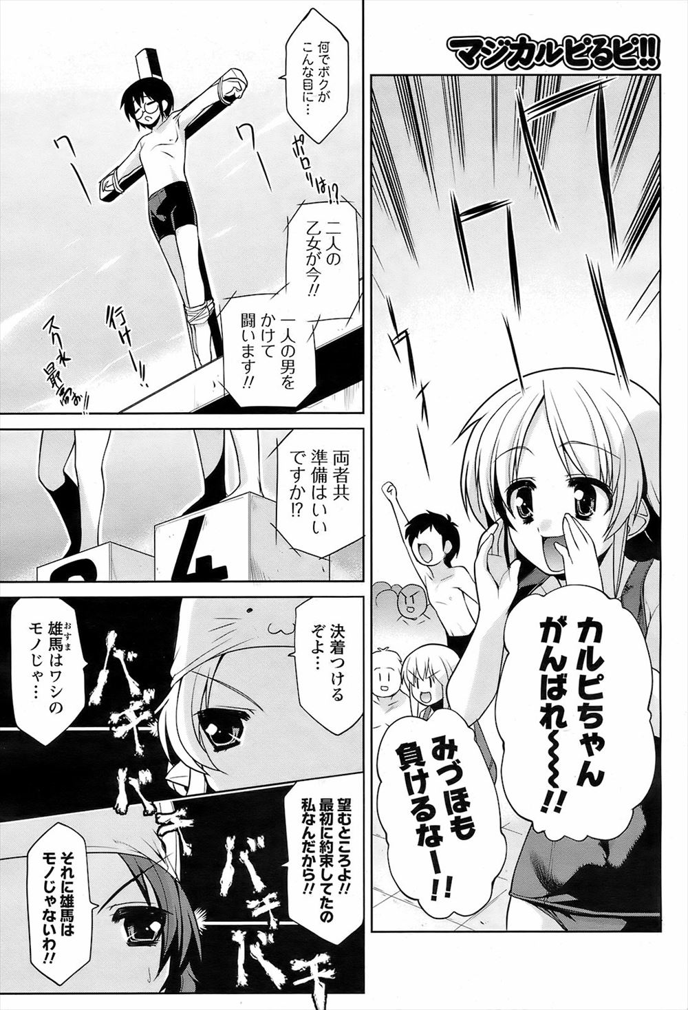 【エロ漫画】超汗臭いおっさんの部長を気絶させ睡眠姦で強制ふぇらや手コキして逆レイプする匂いフェチの変態OLww目が覚めたら口内射精させパンスト破って騎乗位で強制中出しw エロマンガ 毎日エロ漫画