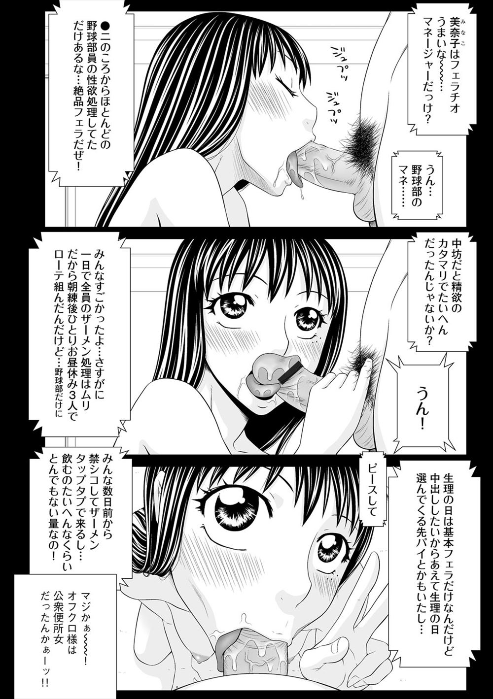 【エロ漫画】家庭教師を始めた巨乳JDがわがまま放題の男の娘浪人生にめちゃめちゃに弄ばれてもうビクンビクンかんじまくっちゃう！ エロマンガ 毎日エロ漫画