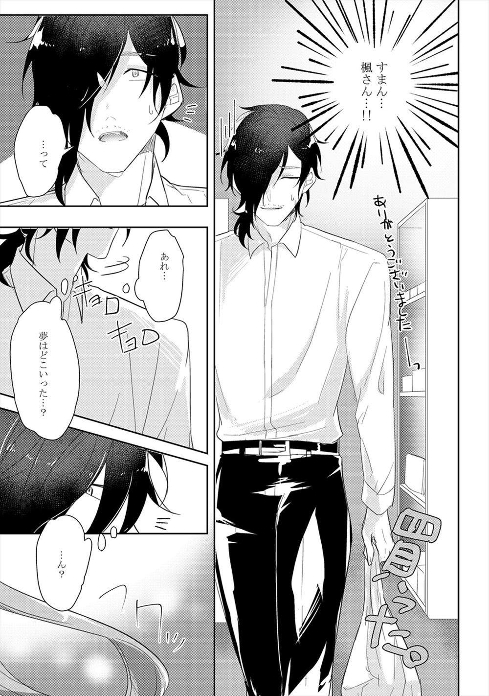 逃亡犯 エロマンガ 毎日エロ漫画