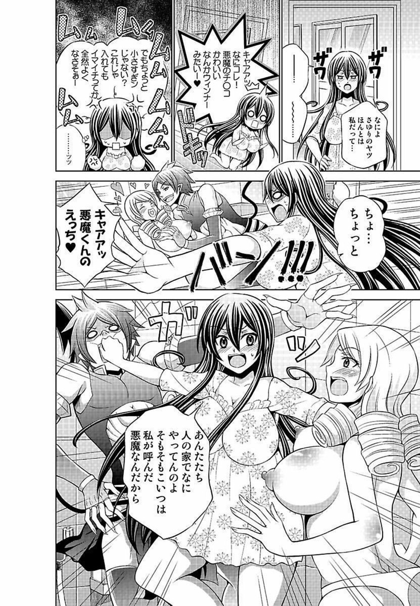 【エロ漫画】童貞に逆らえないサキュバスがオマンコクリ責めされてアナルファックレイプ！死ぬ気の童貞卒業ファックにイキまくる 毎日エロ漫画