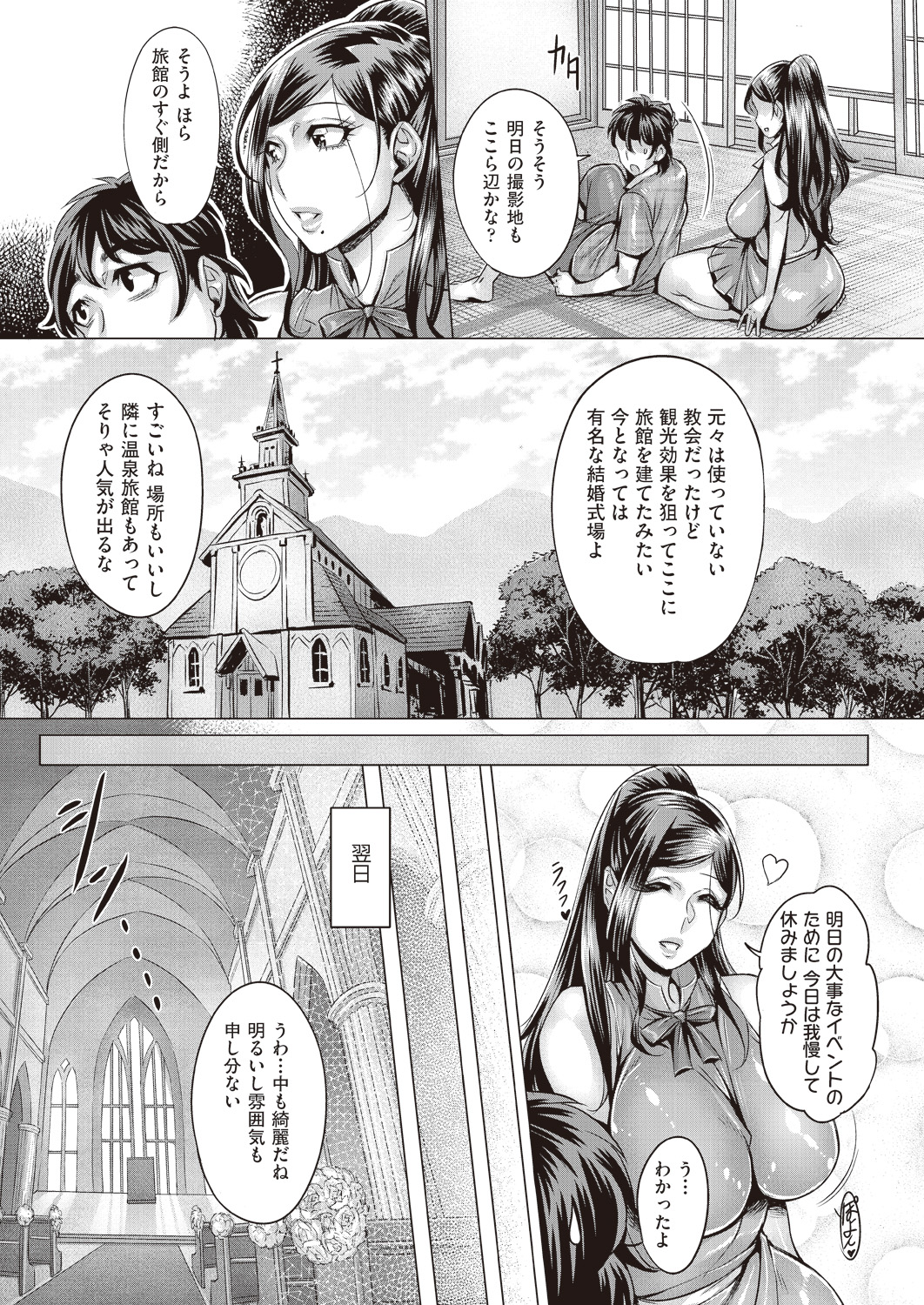 【エロ漫画】巨乳学級委員と初体験セックスして没収されたエロ本を取り返すｗｗｗ激しい手マンに喘ぎまくりで大量潮吹きしちゃう！ エロマンガ 毎日エロ漫画