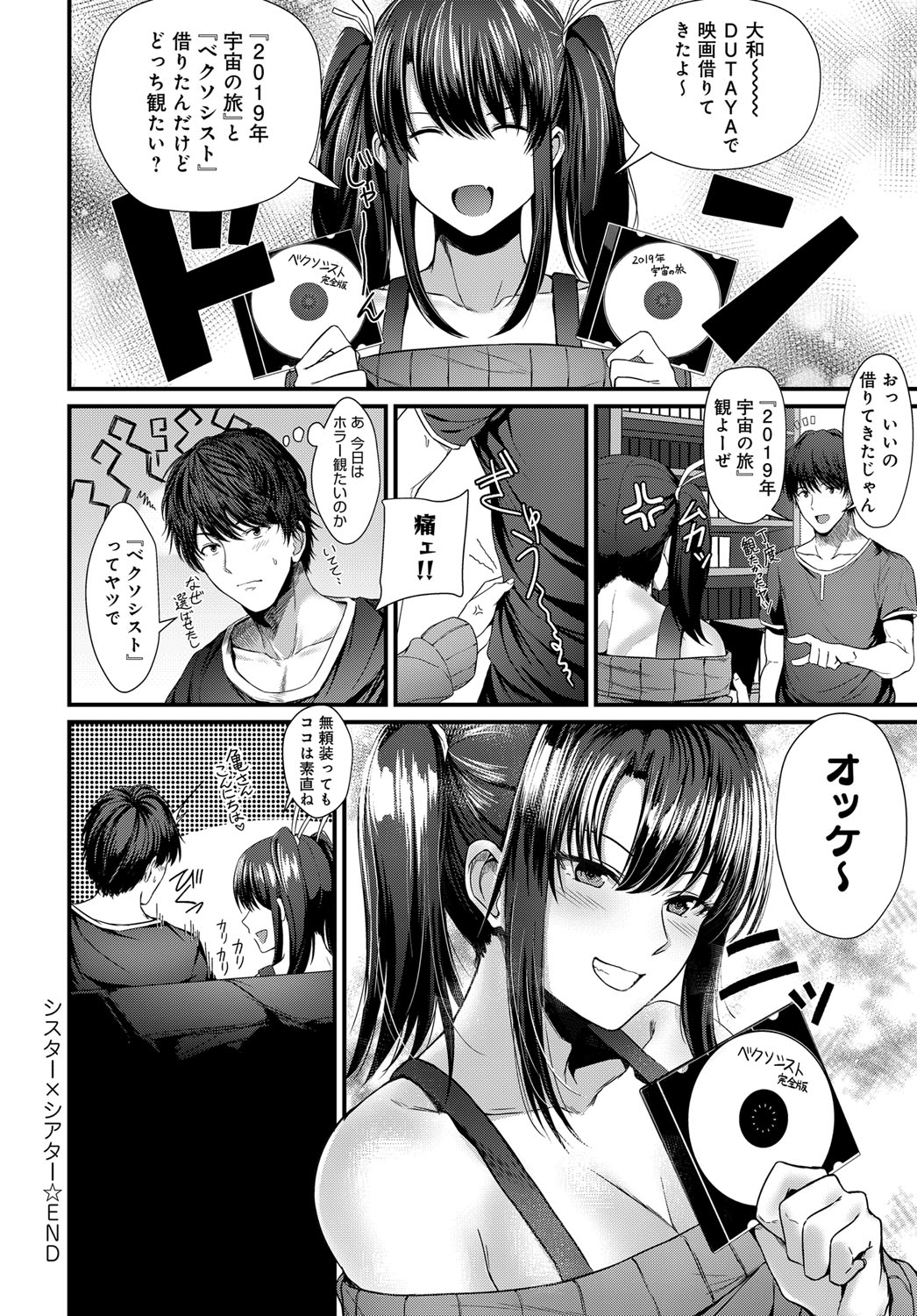【エロ漫画】清楚で地味系のJDが講義中に隣の男子に隠れ巨乳露出させられ潮吹き手マンで陵辱プレイww講義後鬼畜な教授と3Pさせられ電マ調教からイラマチオされて強制中出しw エロマンガ 毎日エロ漫画