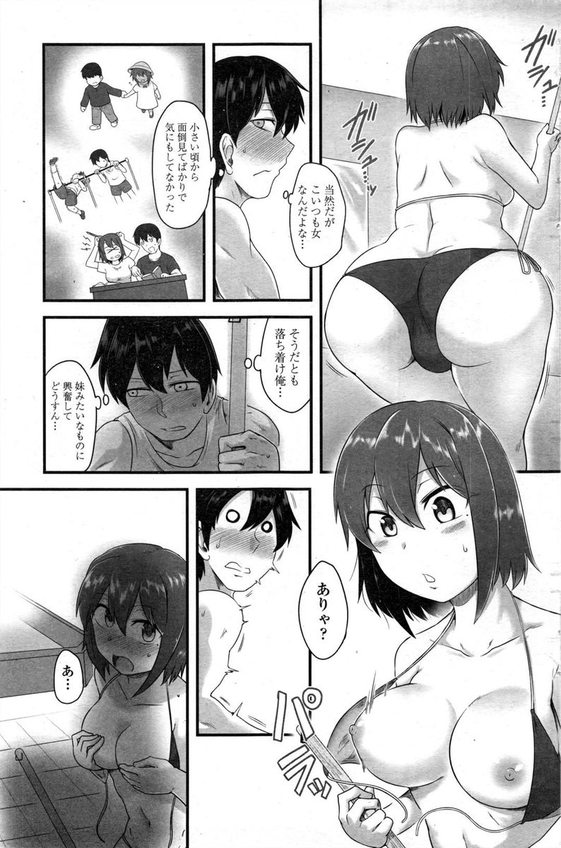 【エロ漫画】早漏過ぎる彼氏にベロチュー手コキやシックスナインで寸止めセンズリして鍛えたらパイパンまんこで杭打ちピストンして初セックスww中出しさせておまんこくぱぁして二回戦をおねだりw エロマンガ 毎日エロ漫画