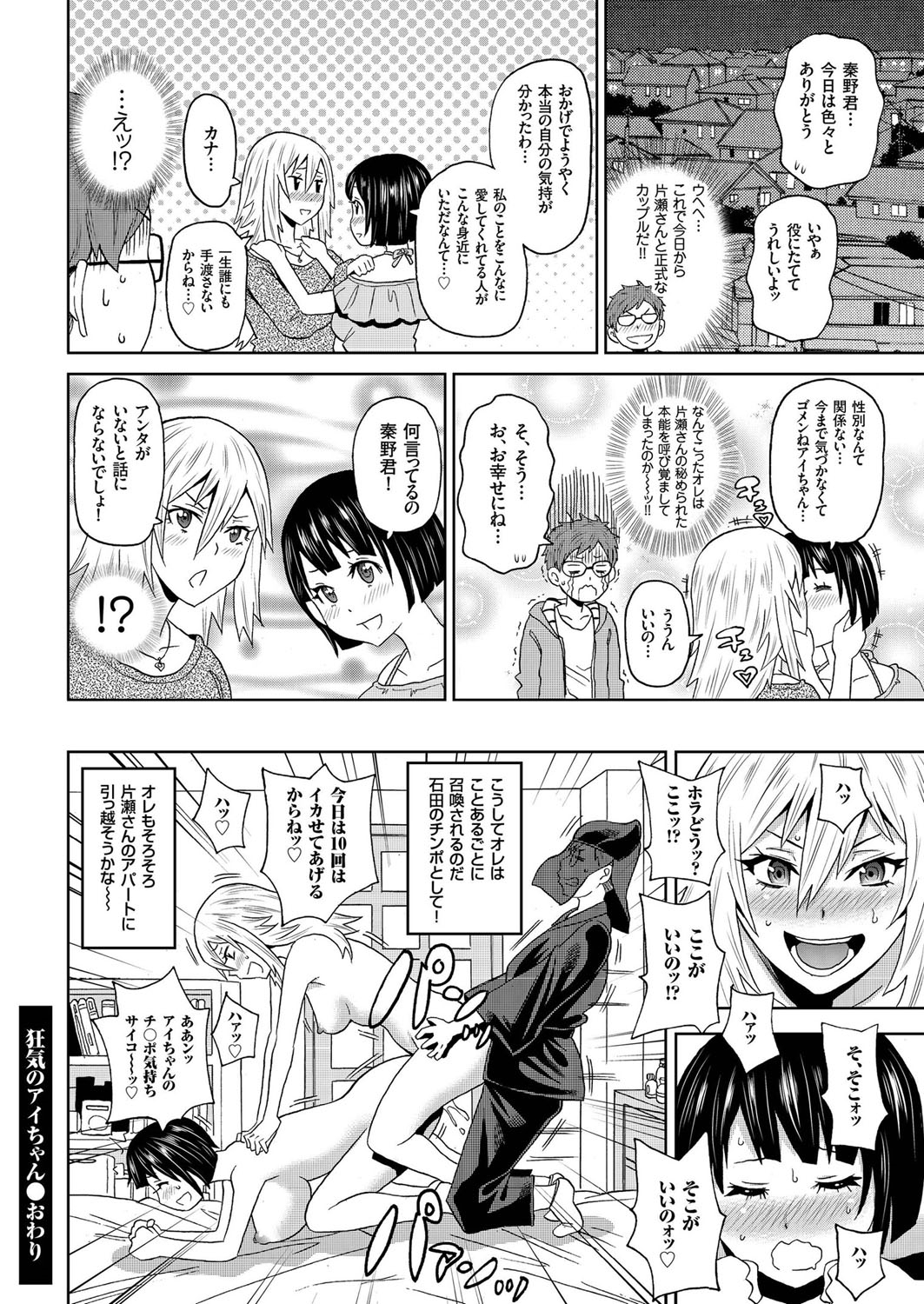 【エロ漫画】女番長のJKが汚い手を使われて敗北してしまい陵辱レイプ！三ヶ月に及ぶ調教によって金髪黒ギャルの肉便器に変貌してしまう 毎日エロ漫画