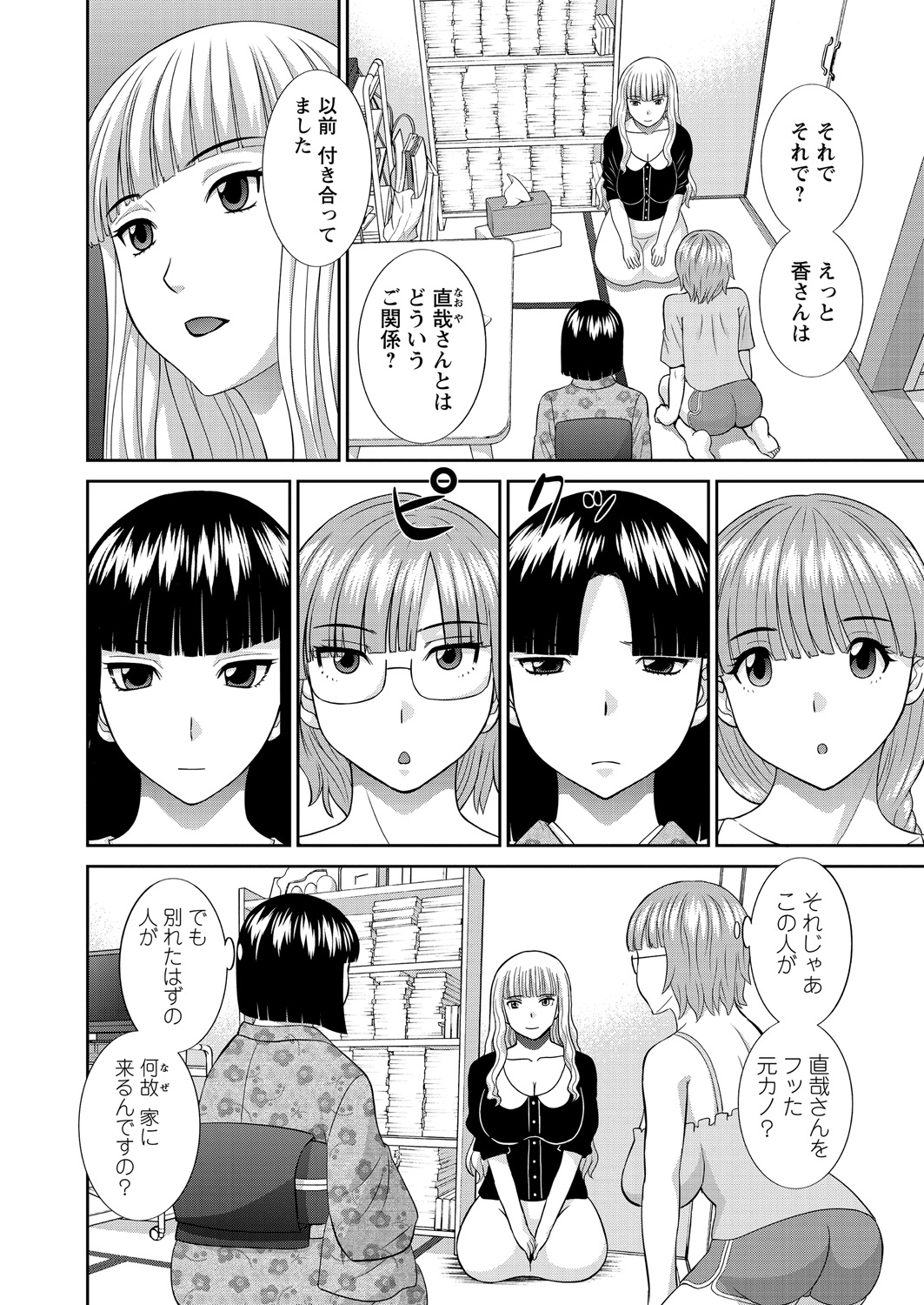 【エロ漫画】巨乳ビッチなJK姪っ子にチンコをフェラチオされて理性が崩壊する叔父…証拠写真も撮られてしまったので人生を失う覚悟で中出し種付け…！ エロマンガ 毎日エロ漫画