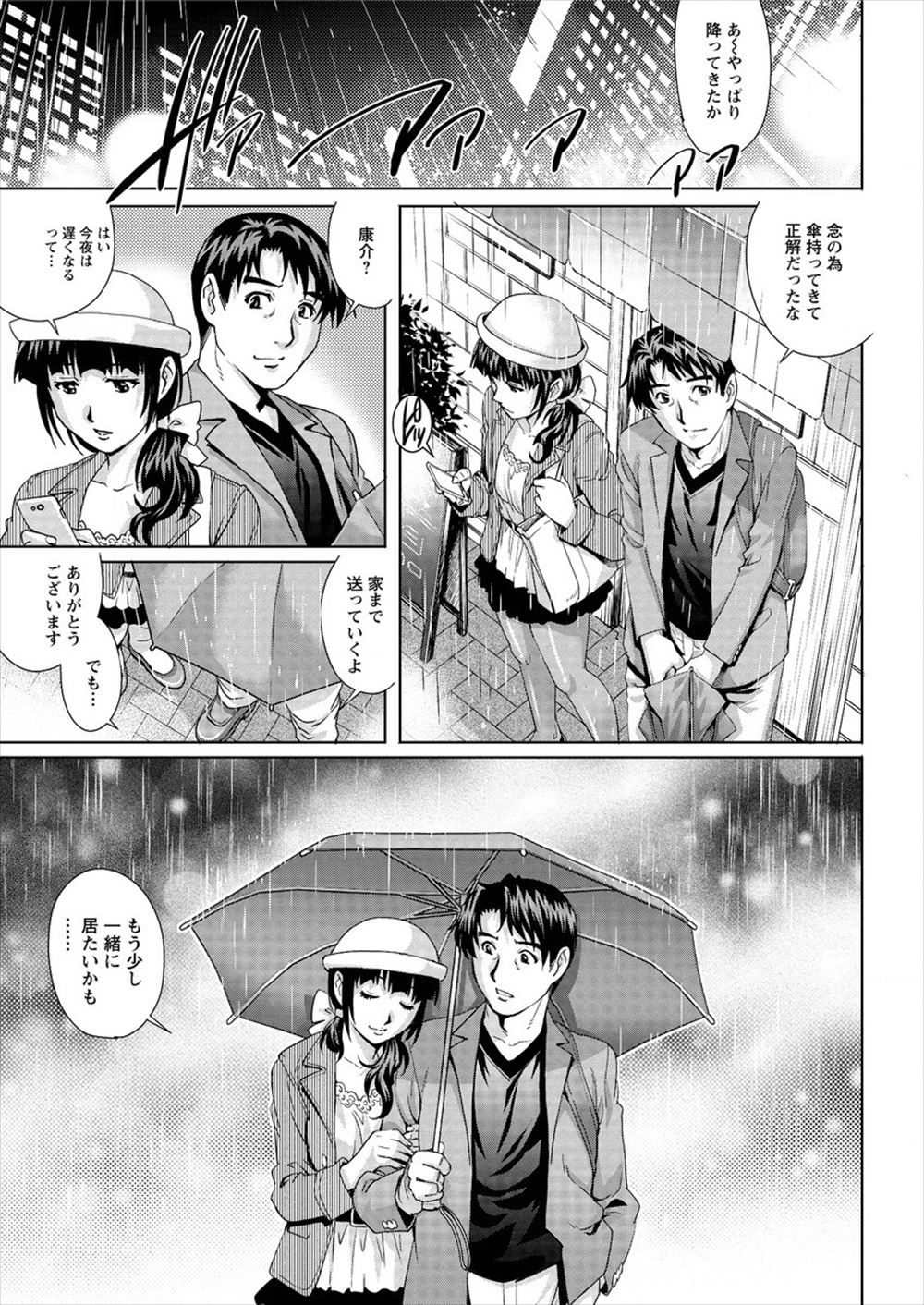 【エロ漫画】巨乳美人な家庭教師が寝ぼけて抱き着いてきたので欲情する教え子…止まれなくなったので手マン・クンニで濡れたマンコを肉棒でピストン… エロマンガ 毎日エロ漫画